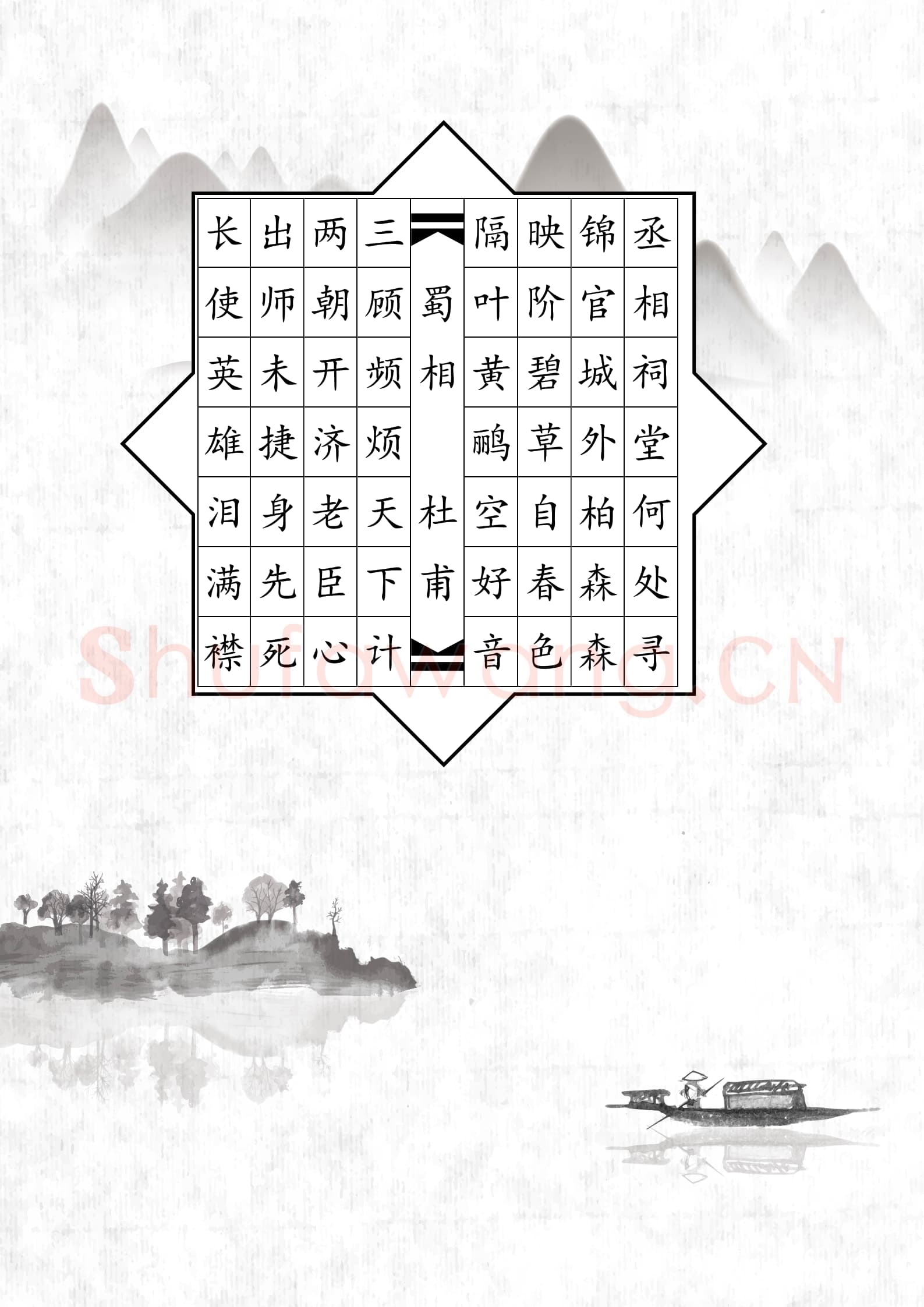 硬笔书法 诗词书法作品纸精品30款示例预览图01.png