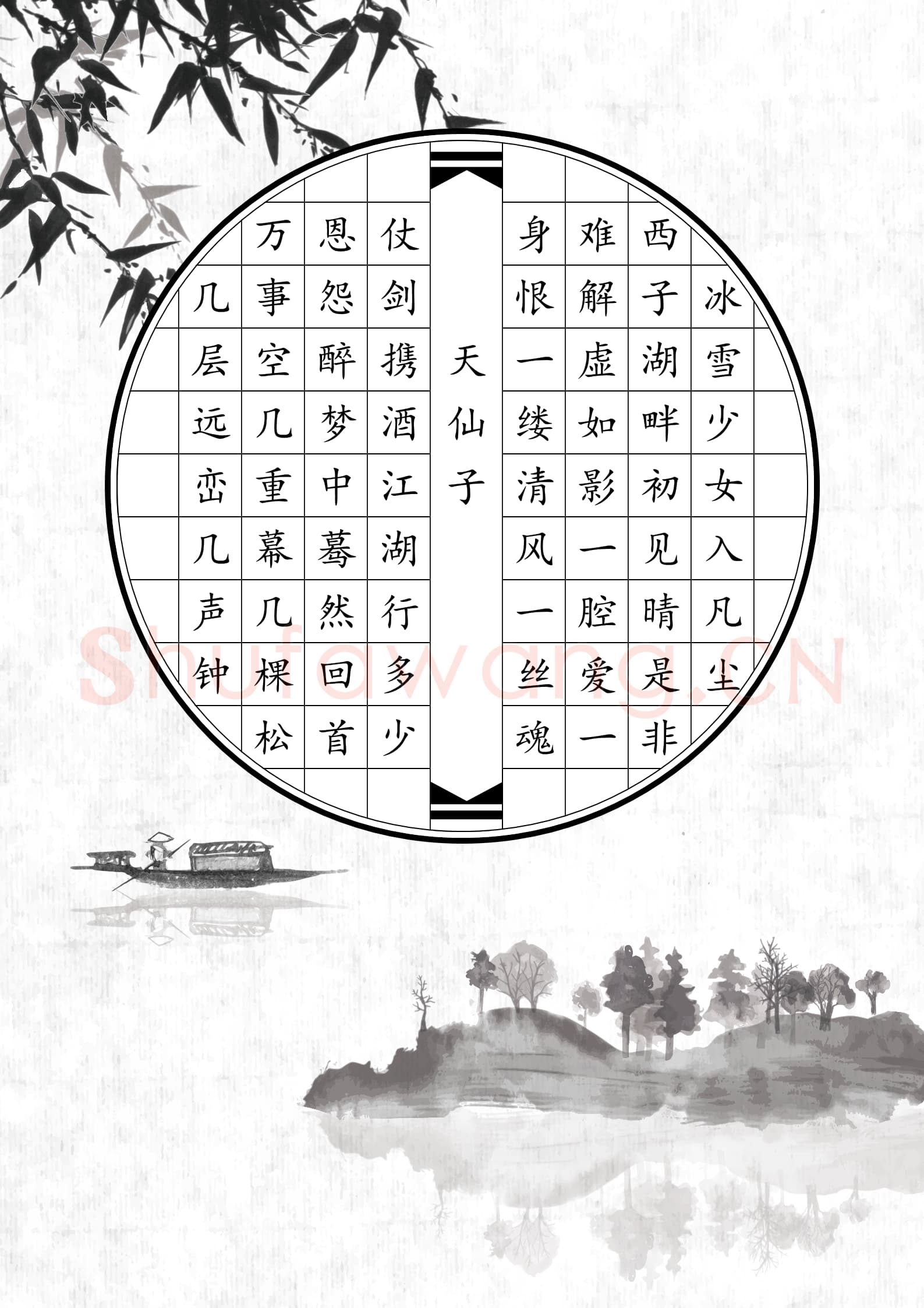 硬笔书法 诗词书法作品纸精品30款示例预览图02.png