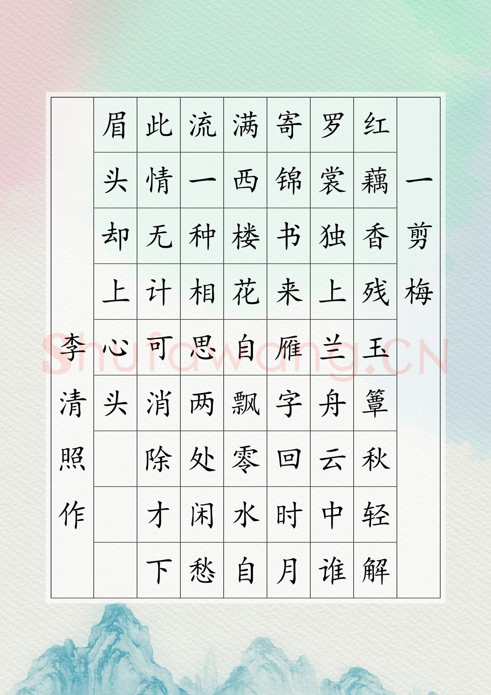 硬笔书法 诗词书法作品纸精品30款示例预览图03.png