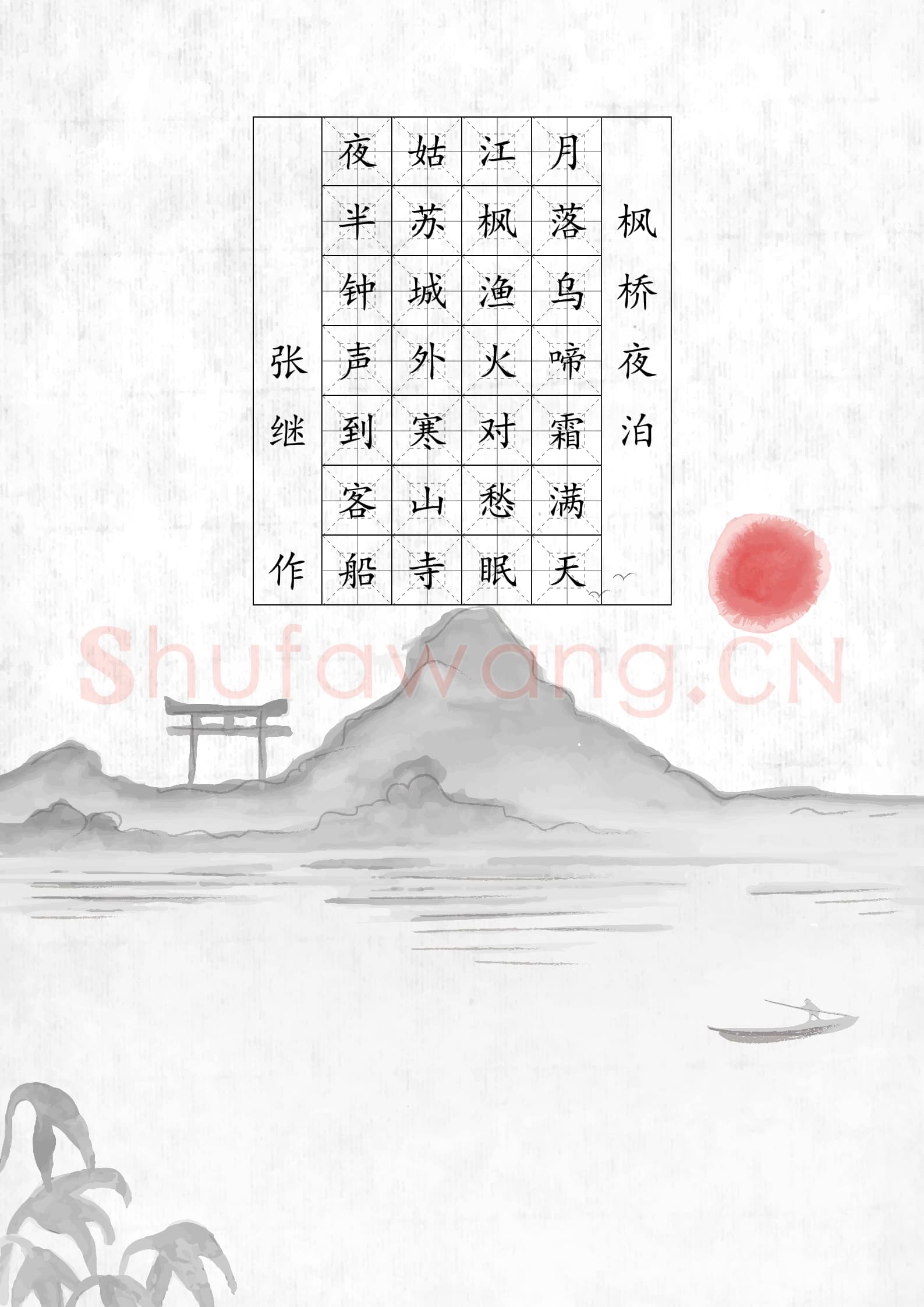 硬笔书法 诗词书法作品纸精品30款示例预览图04.png
