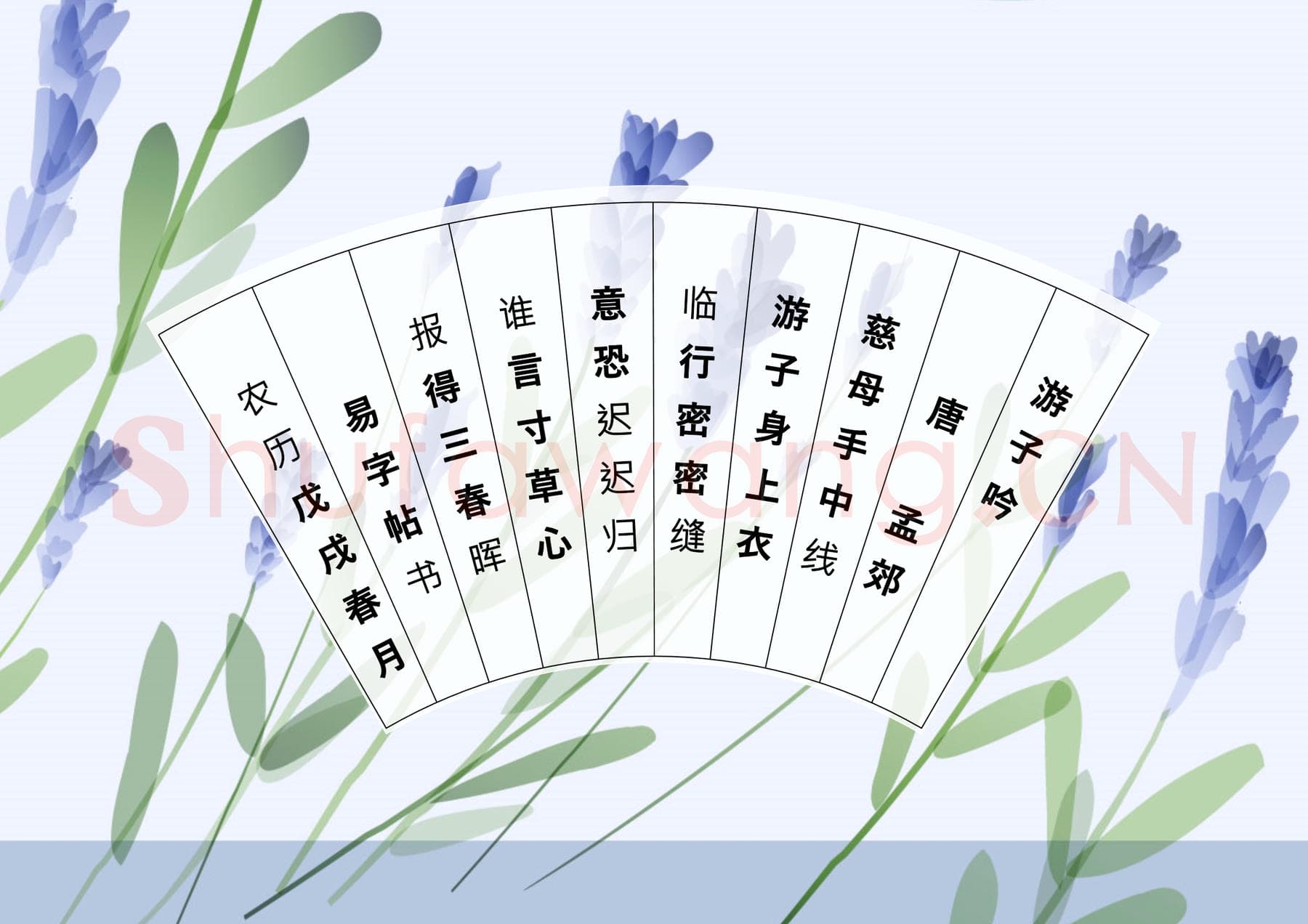 硬笔书法 诗词书法作品纸精品30款示例预览图05.png