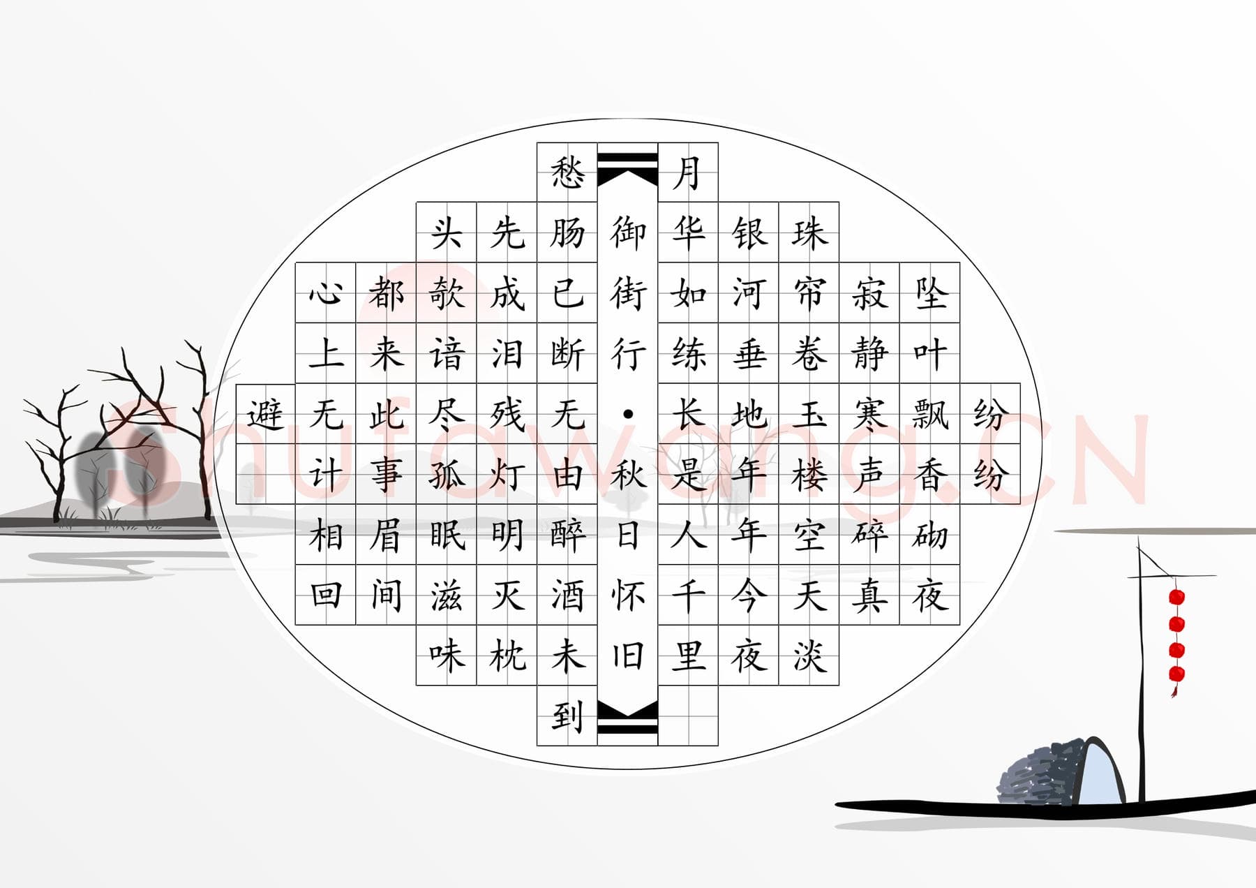 硬笔书法 诗词书法作品纸精品30款示例预览图07.png