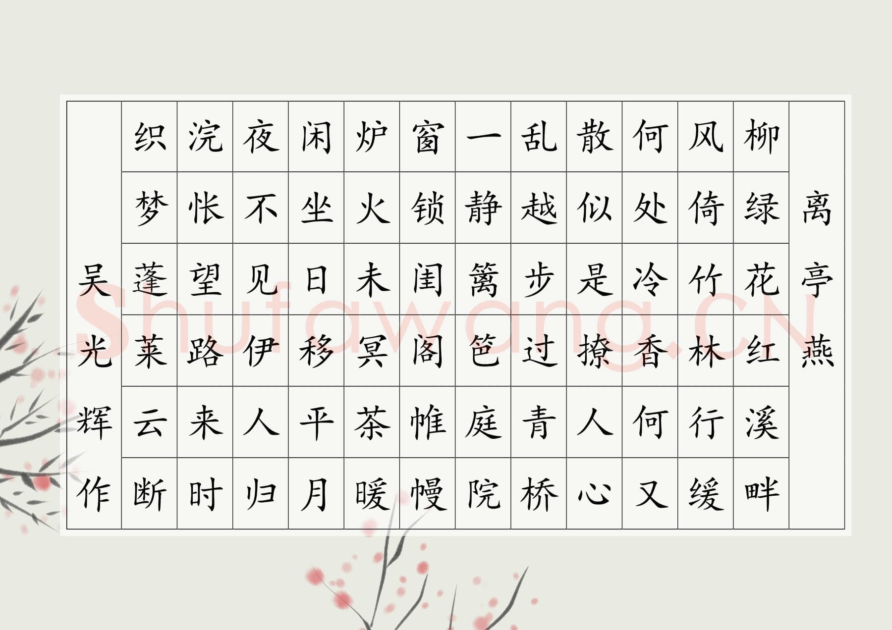 硬笔书法 诗词书法作品纸精品30款示例预览图10.png