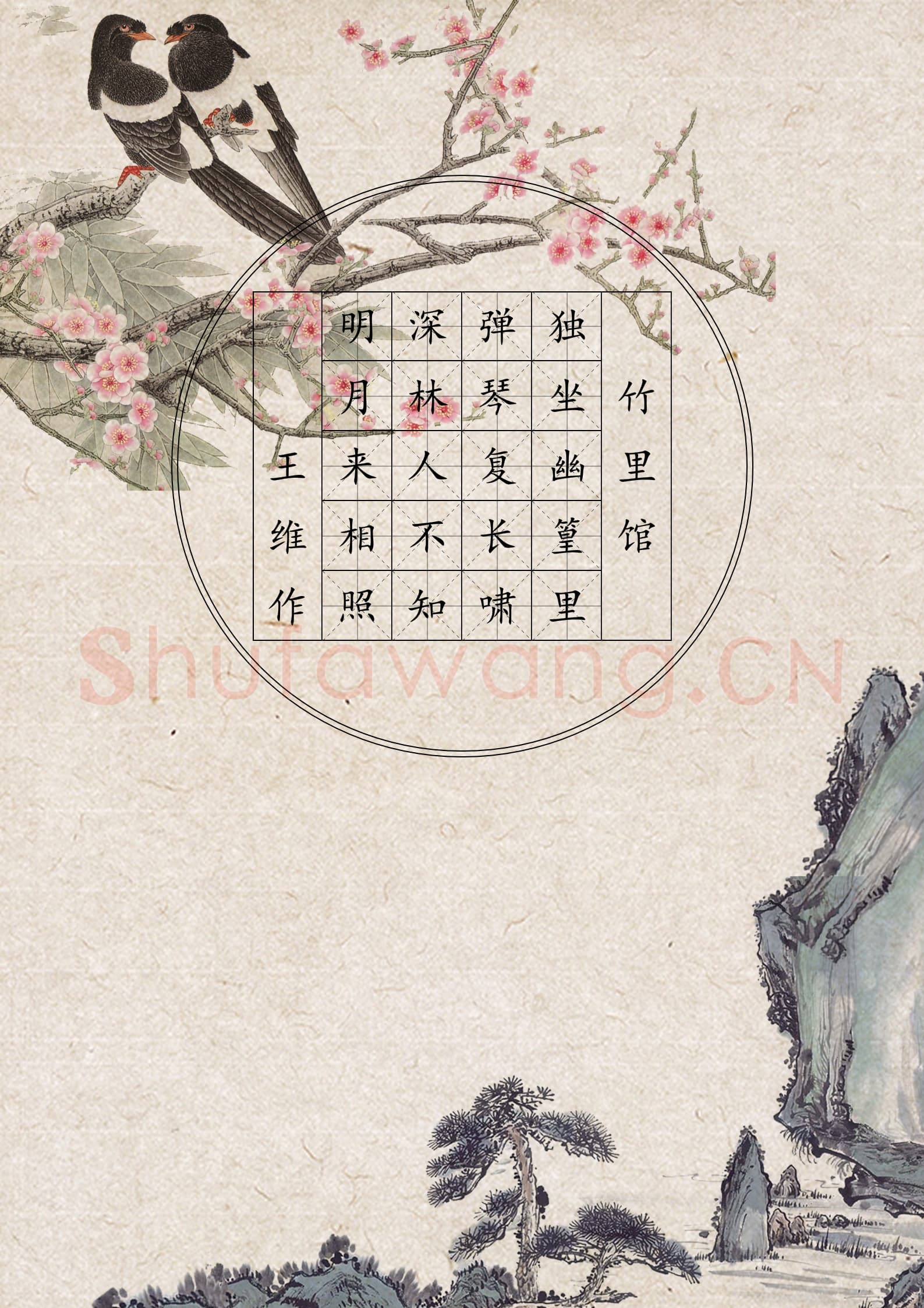 硬笔书法 诗词书法作品纸精品30款示例预览图12.png