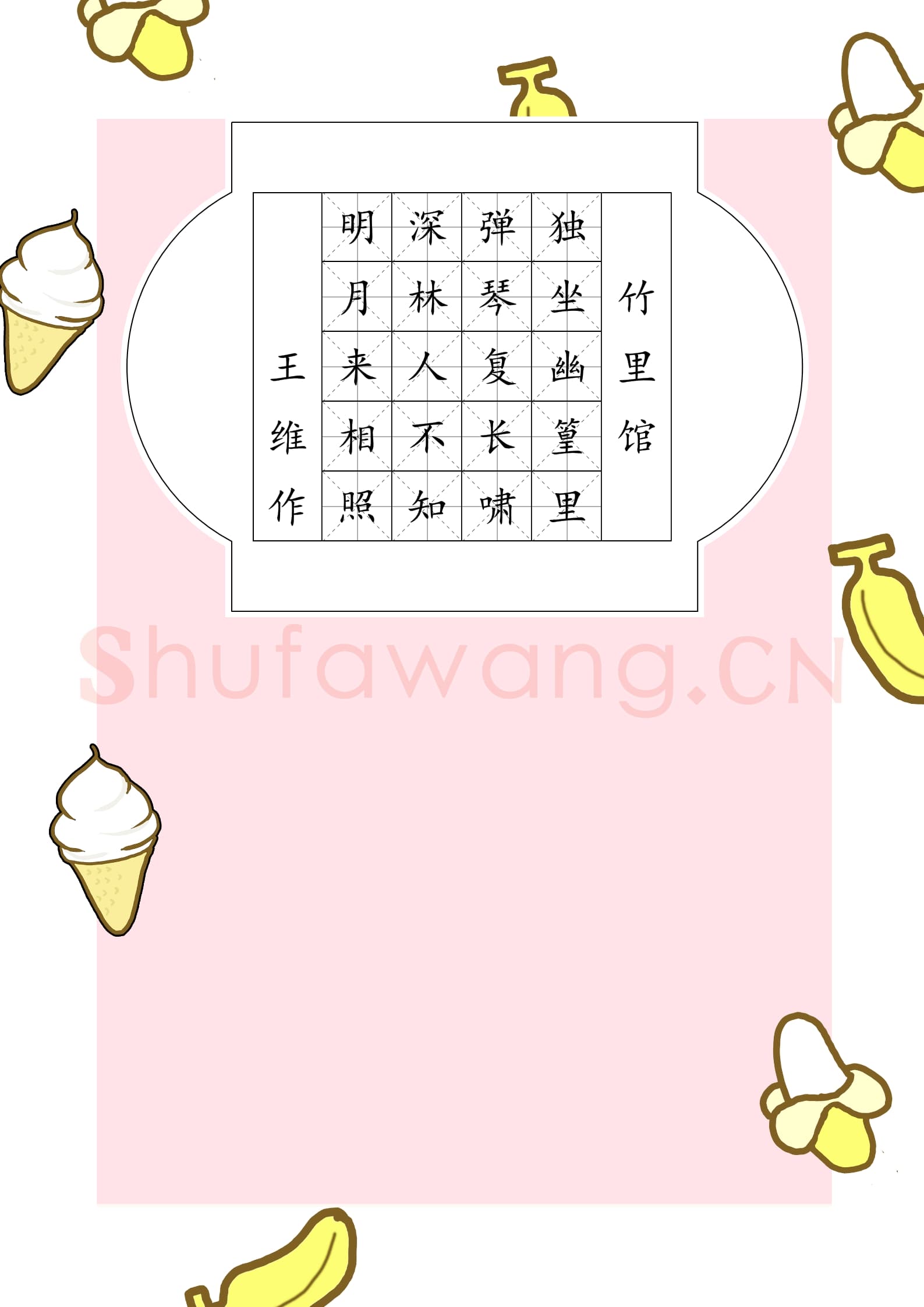硬笔书法 诗词书法作品纸精品30款示例预览图14.png