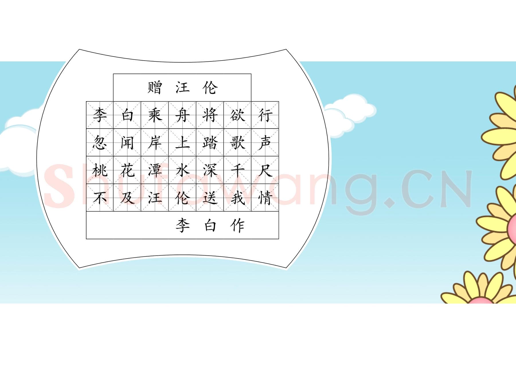 硬笔书法 诗词书法作品纸精品30款示例预览图15.png