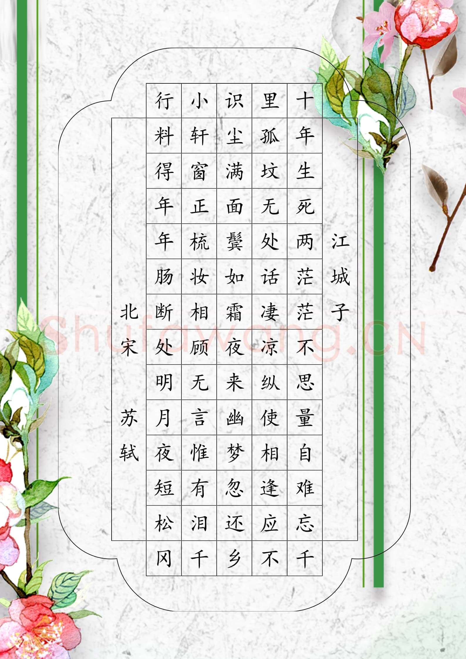 硬笔书法 诗词书法作品纸精品30款示例预览图16.png