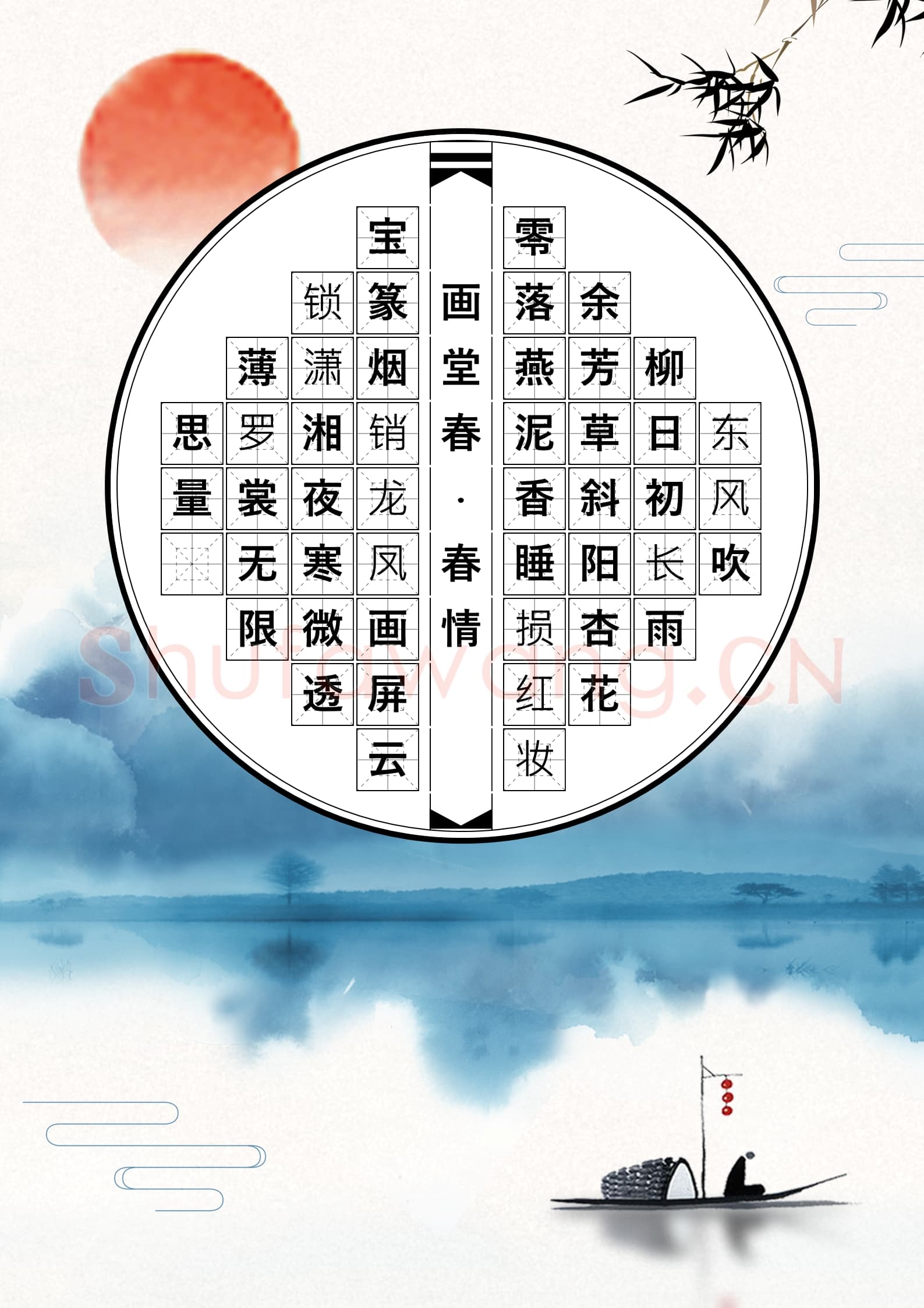 硬笔书法 诗词书法作品纸精品30款示例预览图17.png
