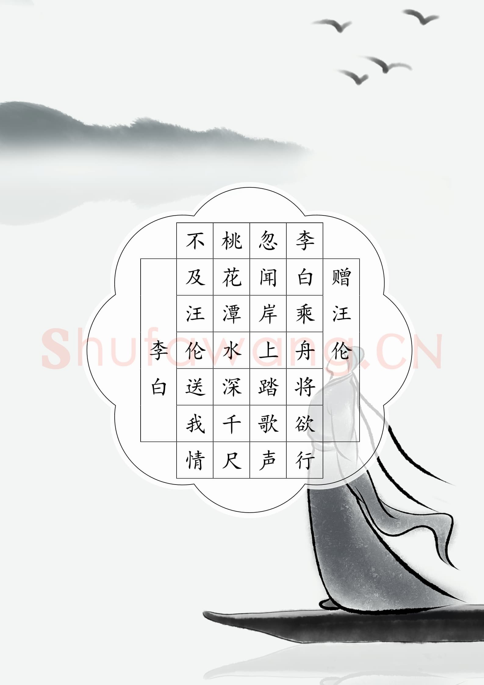 硬笔书法 诗词书法作品纸精品30款示例预览图21.png