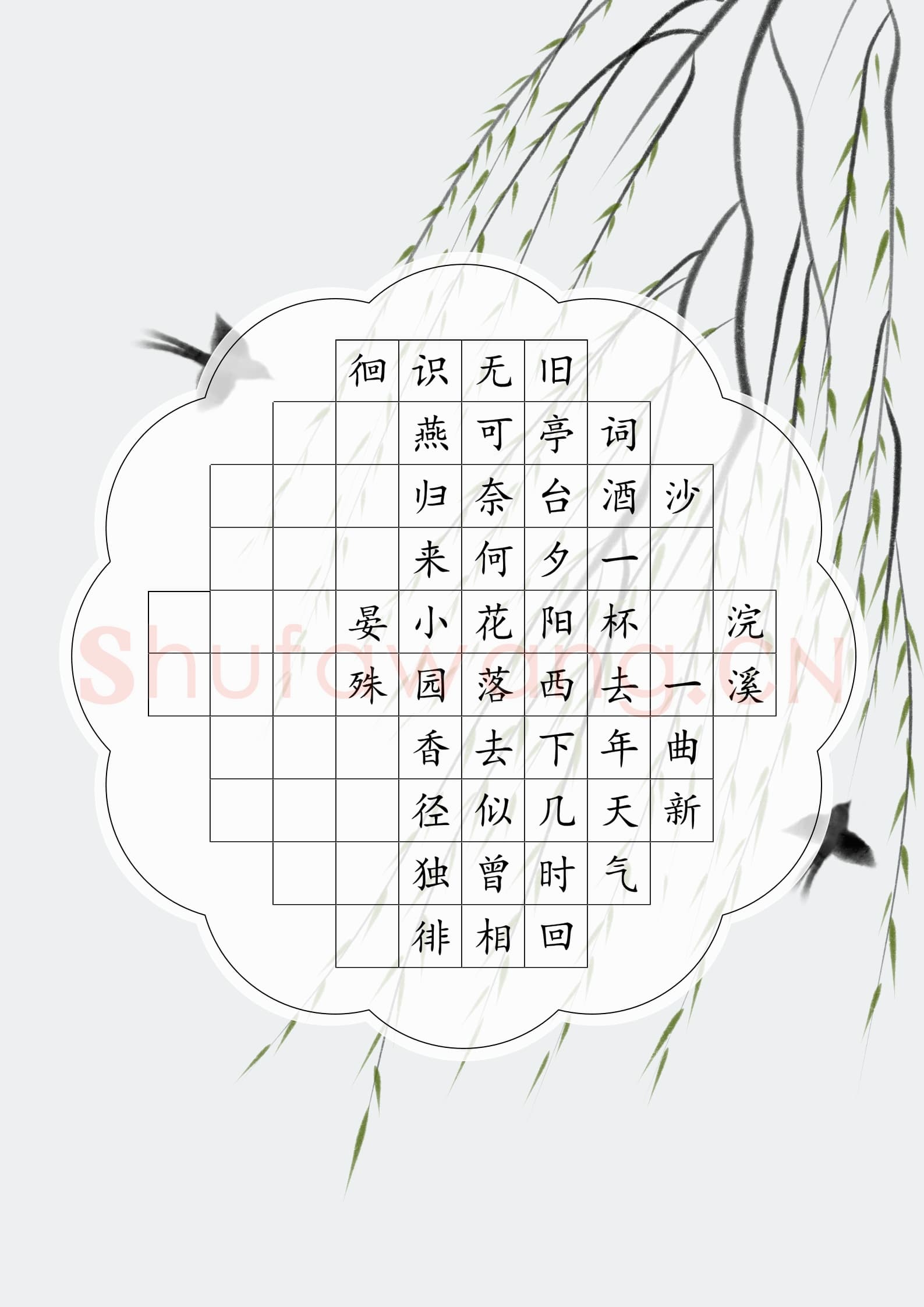 硬笔书法 诗词书法作品纸精品30款示例预览图22.png
