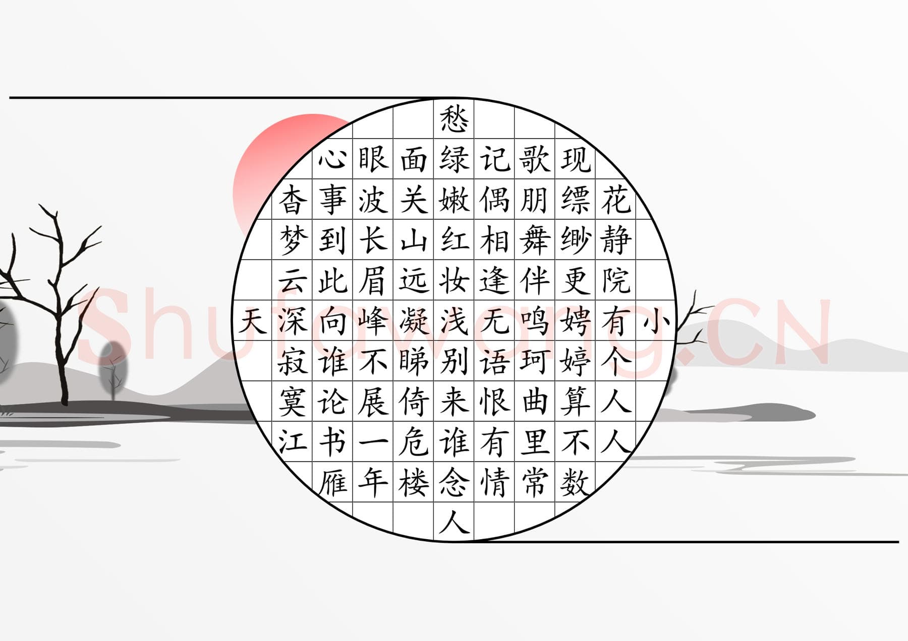 硬笔书法 诗词书法作品纸精品30款示例预览图23.png
