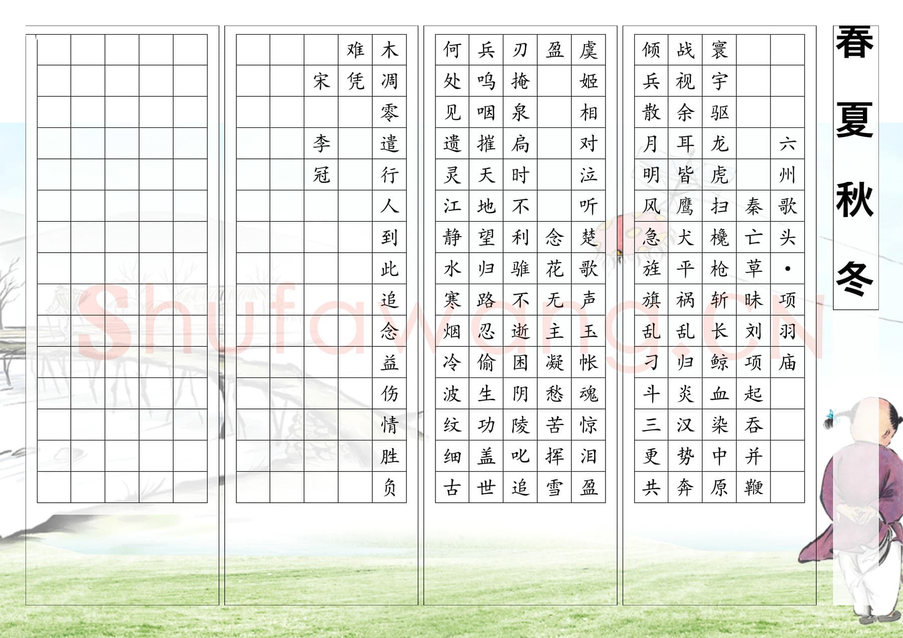 硬笔书法 诗词书法作品纸精品30款示例预览图25.png