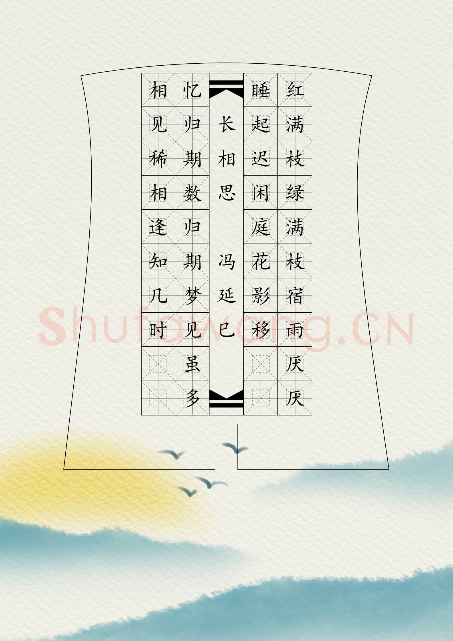 硬笔书法 诗词书法作品纸精品30款示例预览图27.png