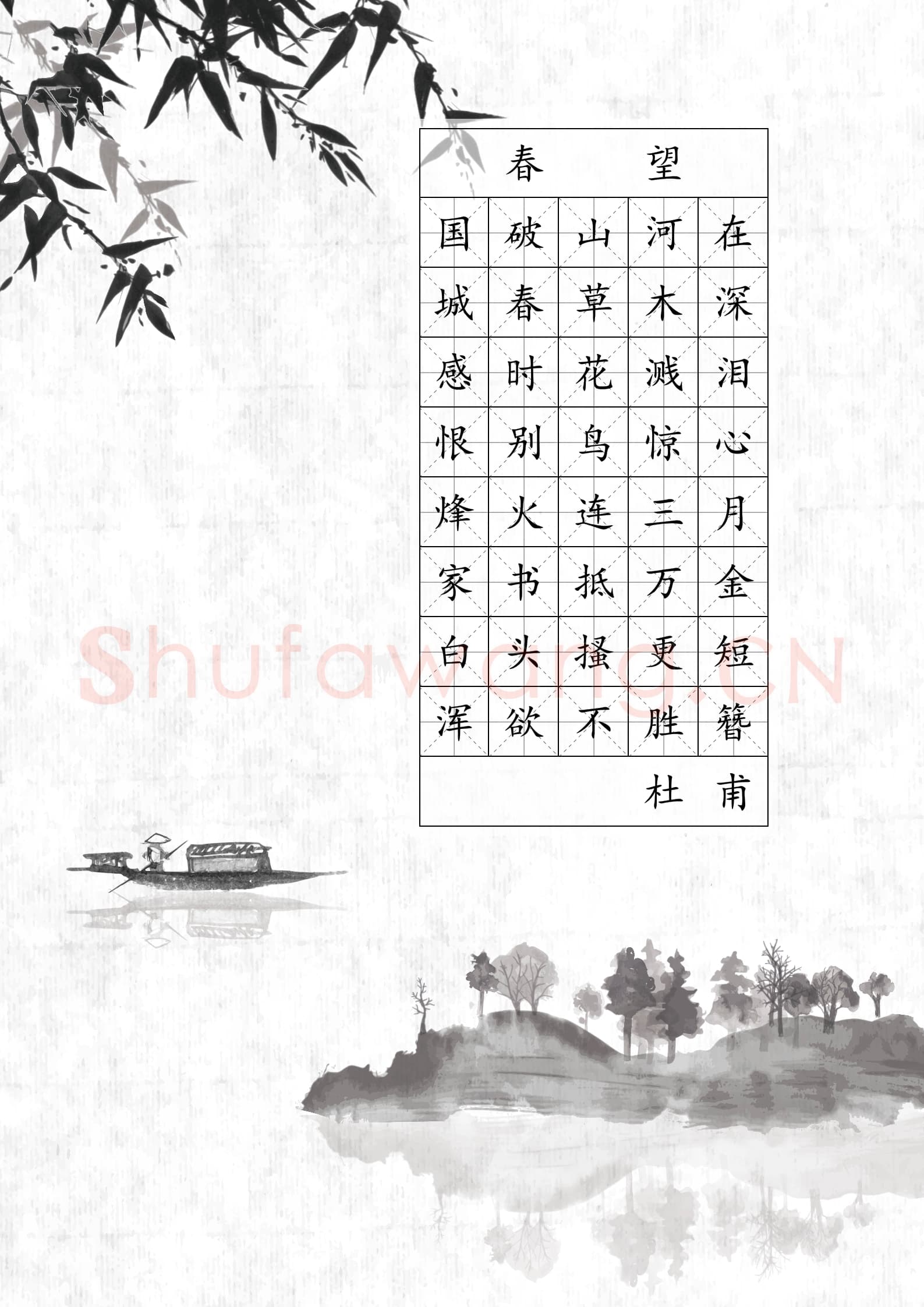 硬笔书法 诗词书法作品纸精品30款示例预览图28.png