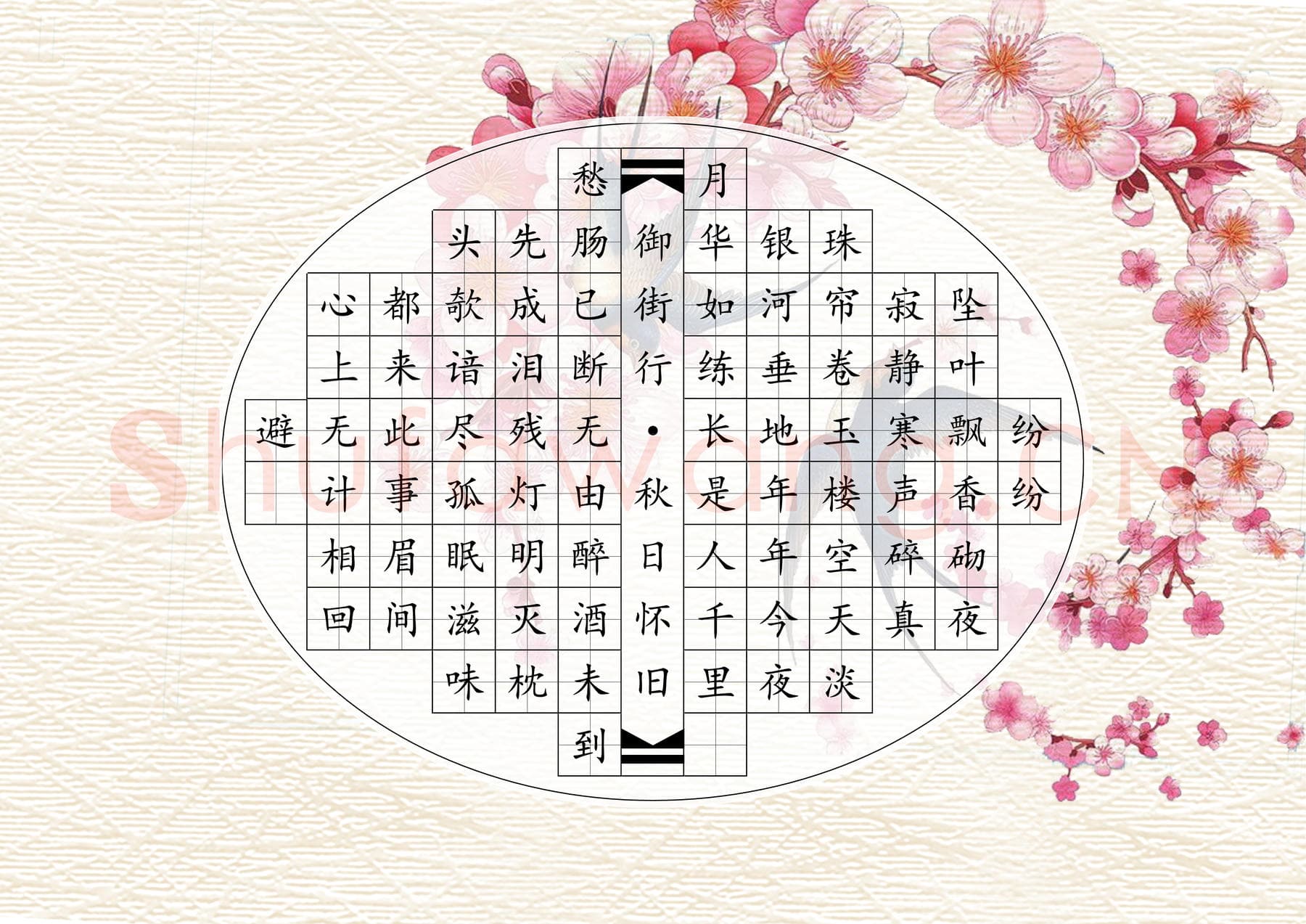 硬笔书法 诗词书法作品纸精品30款示例预览图29.png