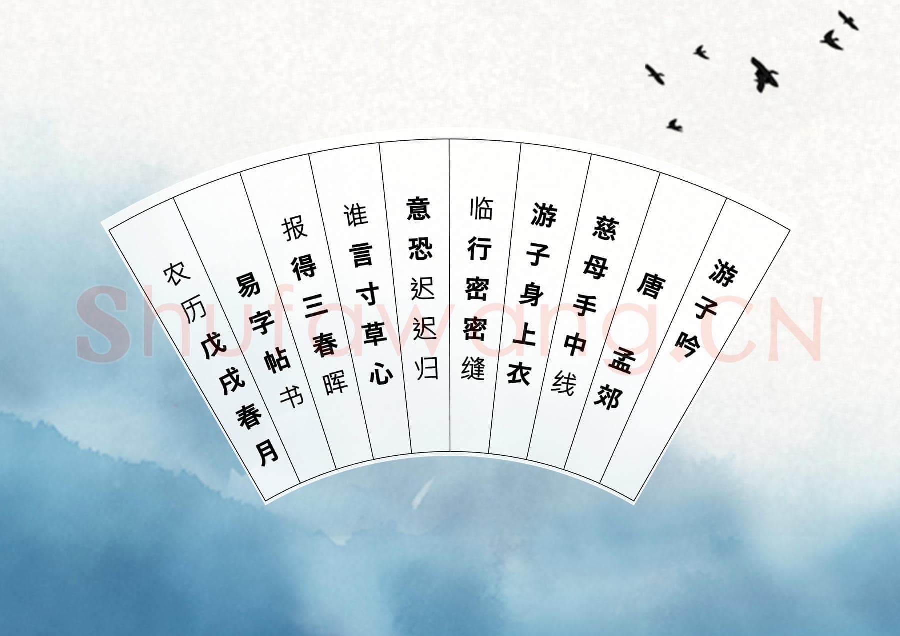 硬笔书法 诗词书法作品纸精品30款示例预览图30.png