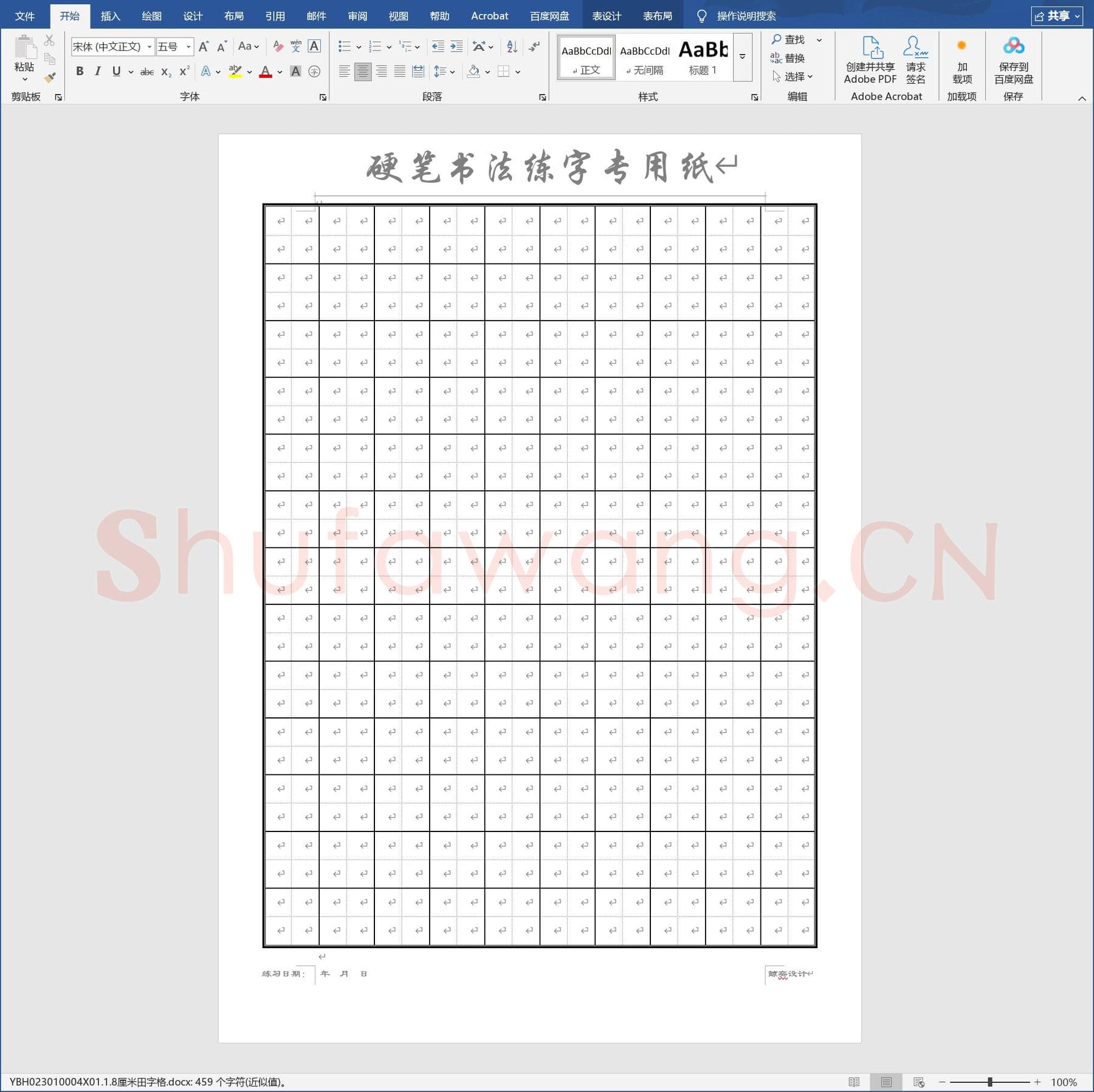 1.8厘米田字格.docx(硬笔书法练习格子模板)