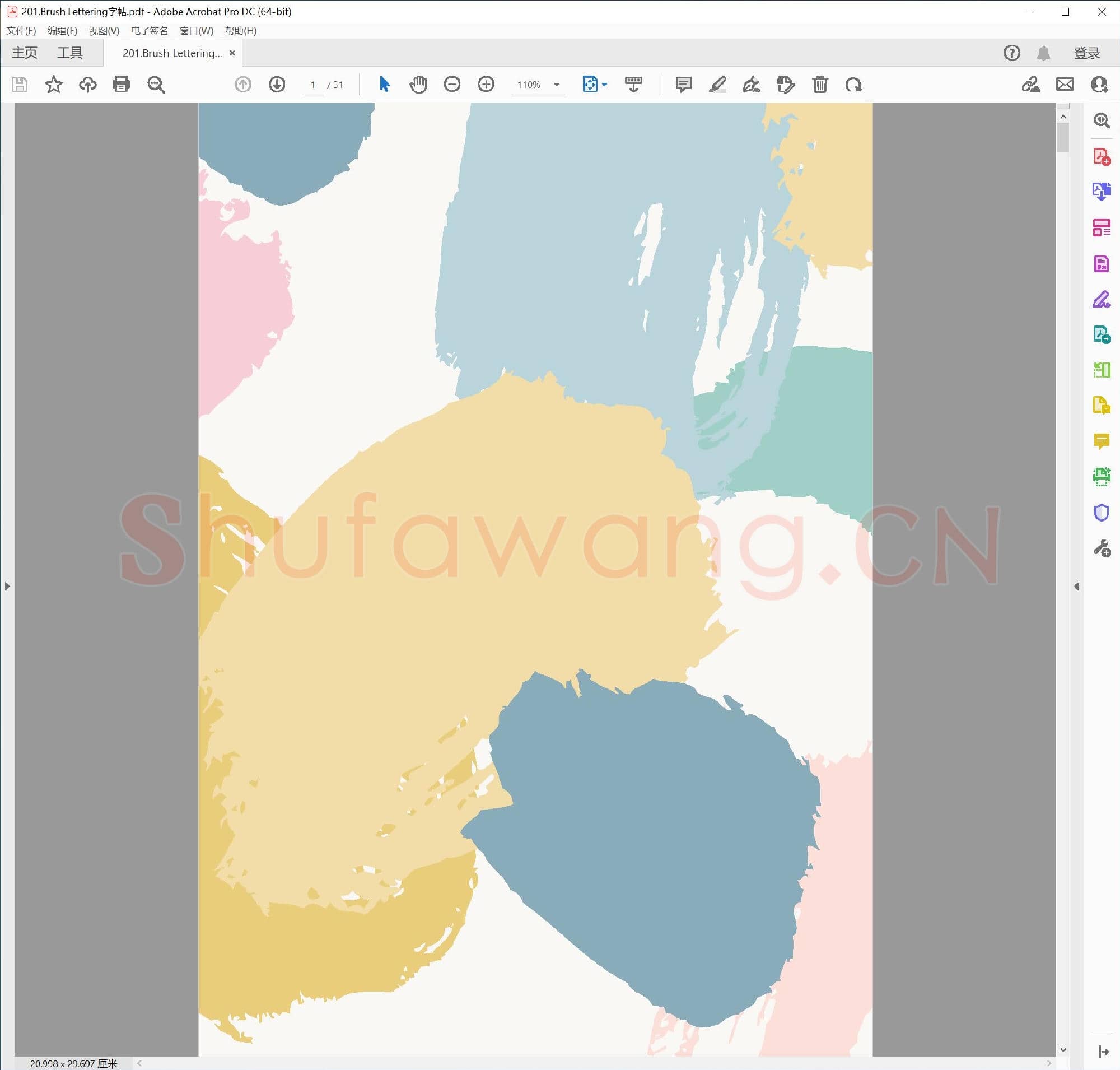 佚名 手写英文书法 毛笔手写体 刷字字帖.pdf