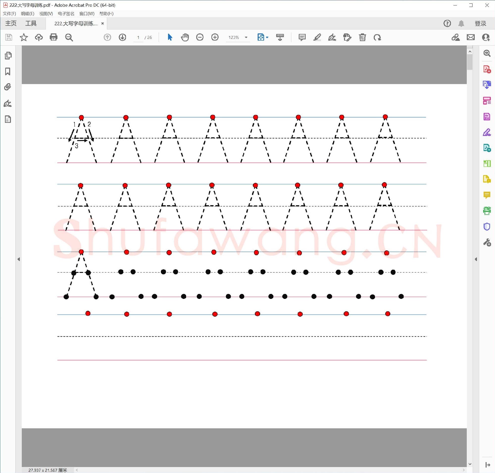 大写字母训练.pdf