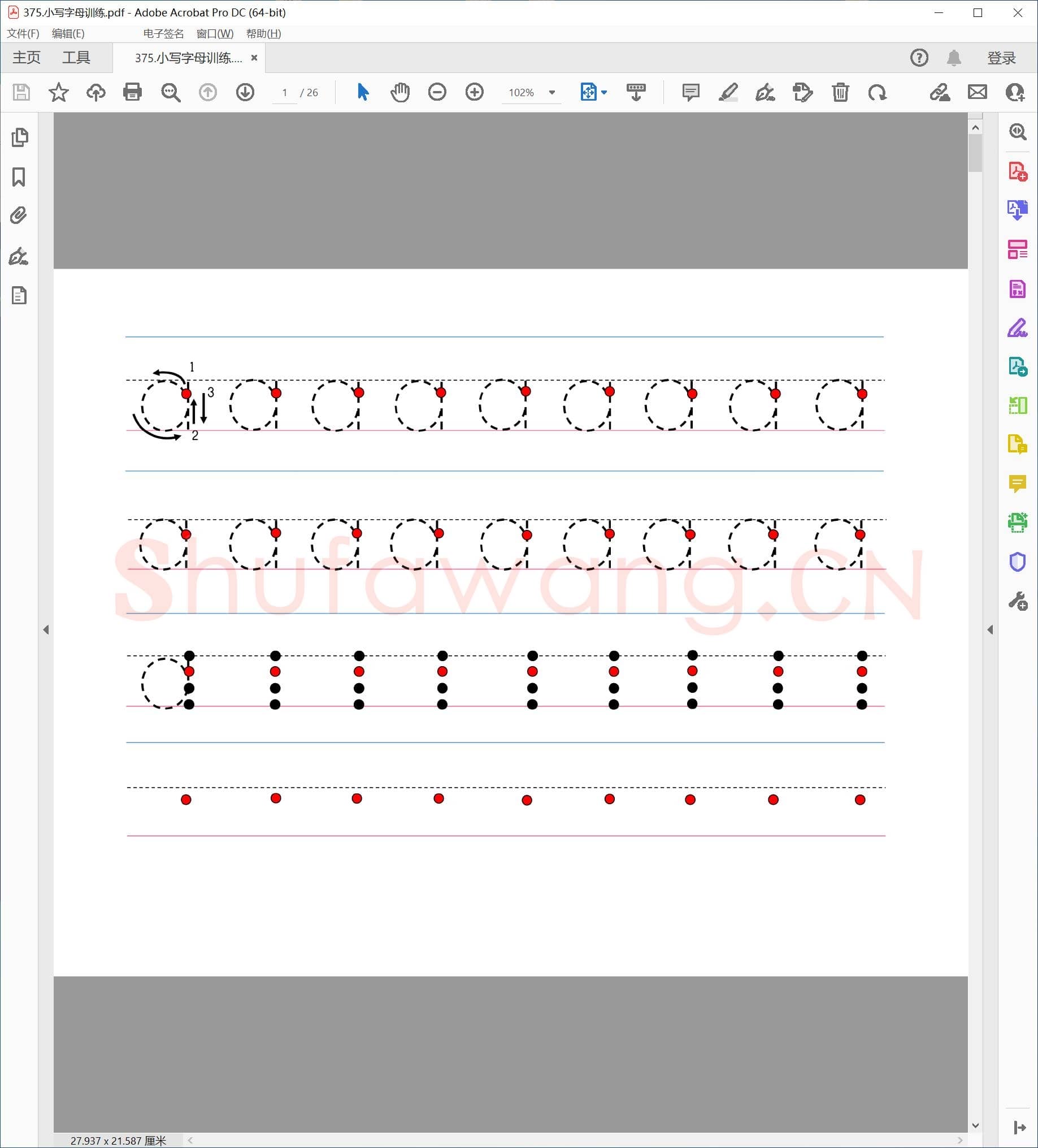 硬笔控笔字帖 小写字母训练