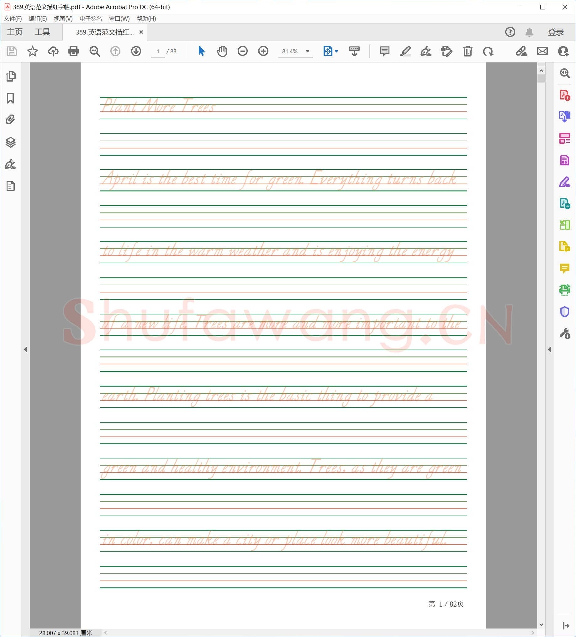 佚名 英语范文 描红字帖.pdf
