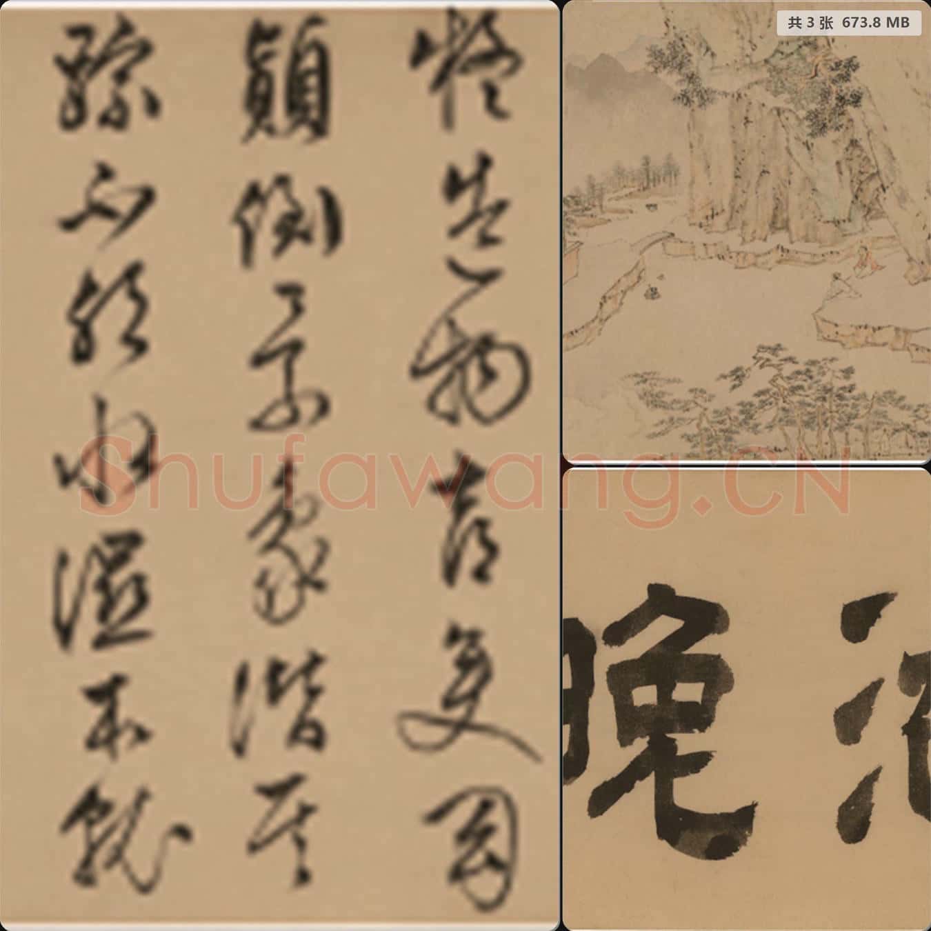 明 陆治-天池晚眺图 南京博物院馆藏书画作品