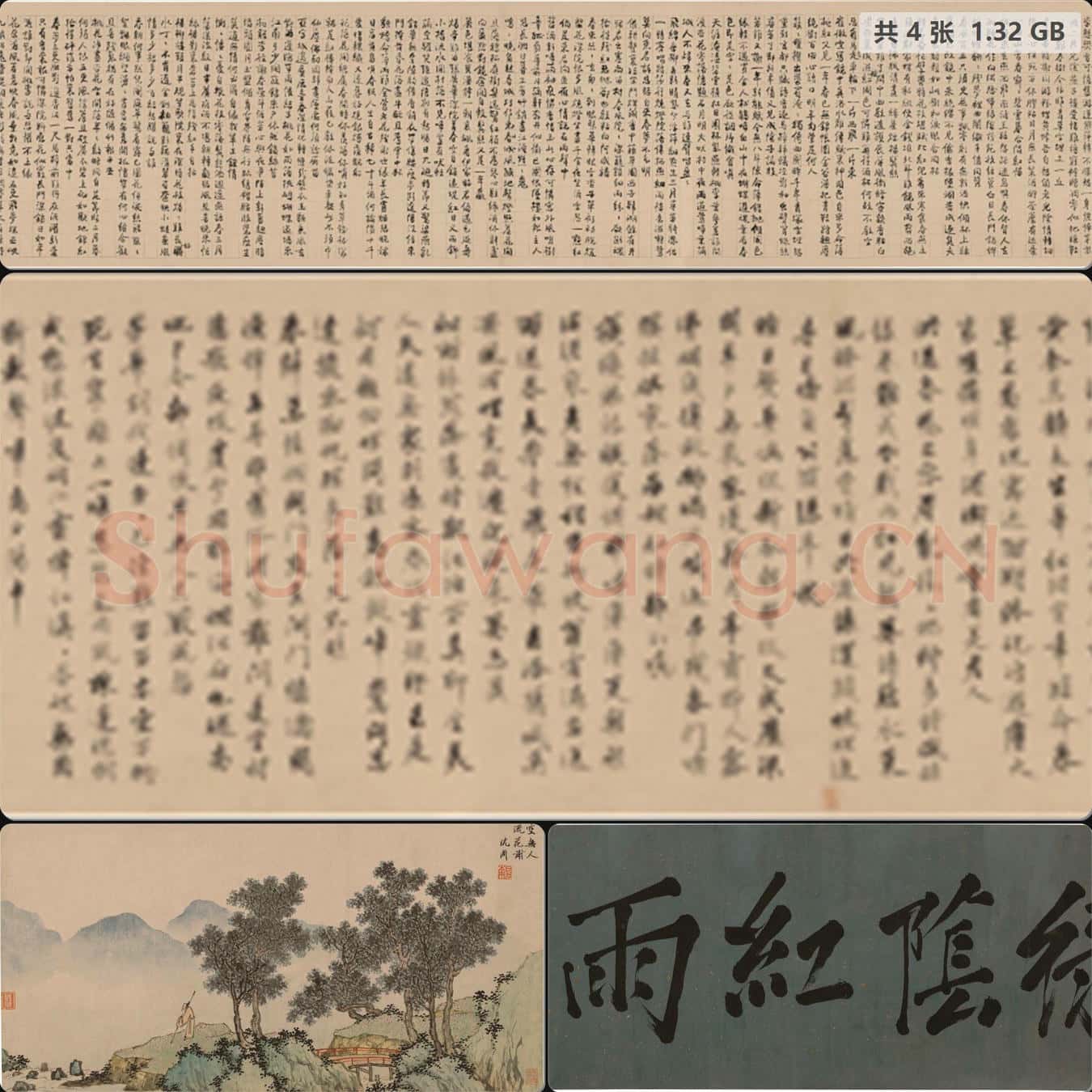 ZWGC000101002.明 沈周-落花诗意图轴