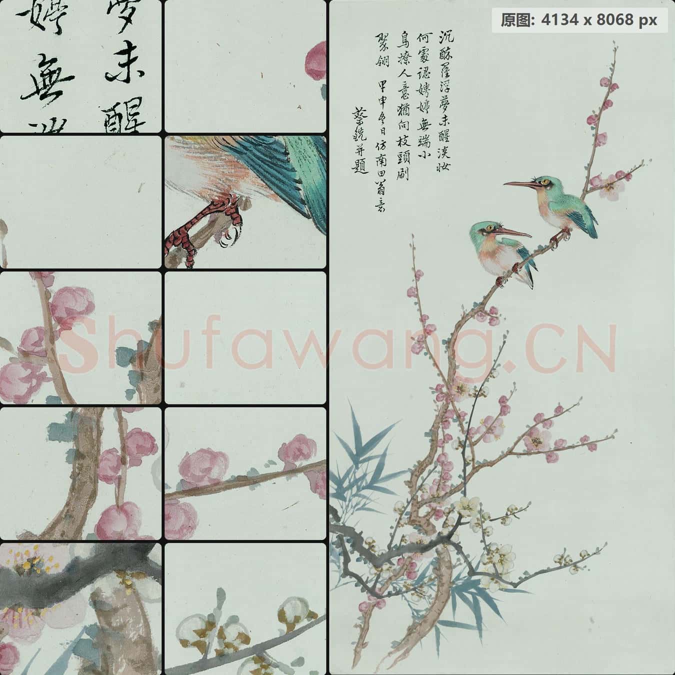 蔡铣 国画作品 南京博物院馆藏书画作品