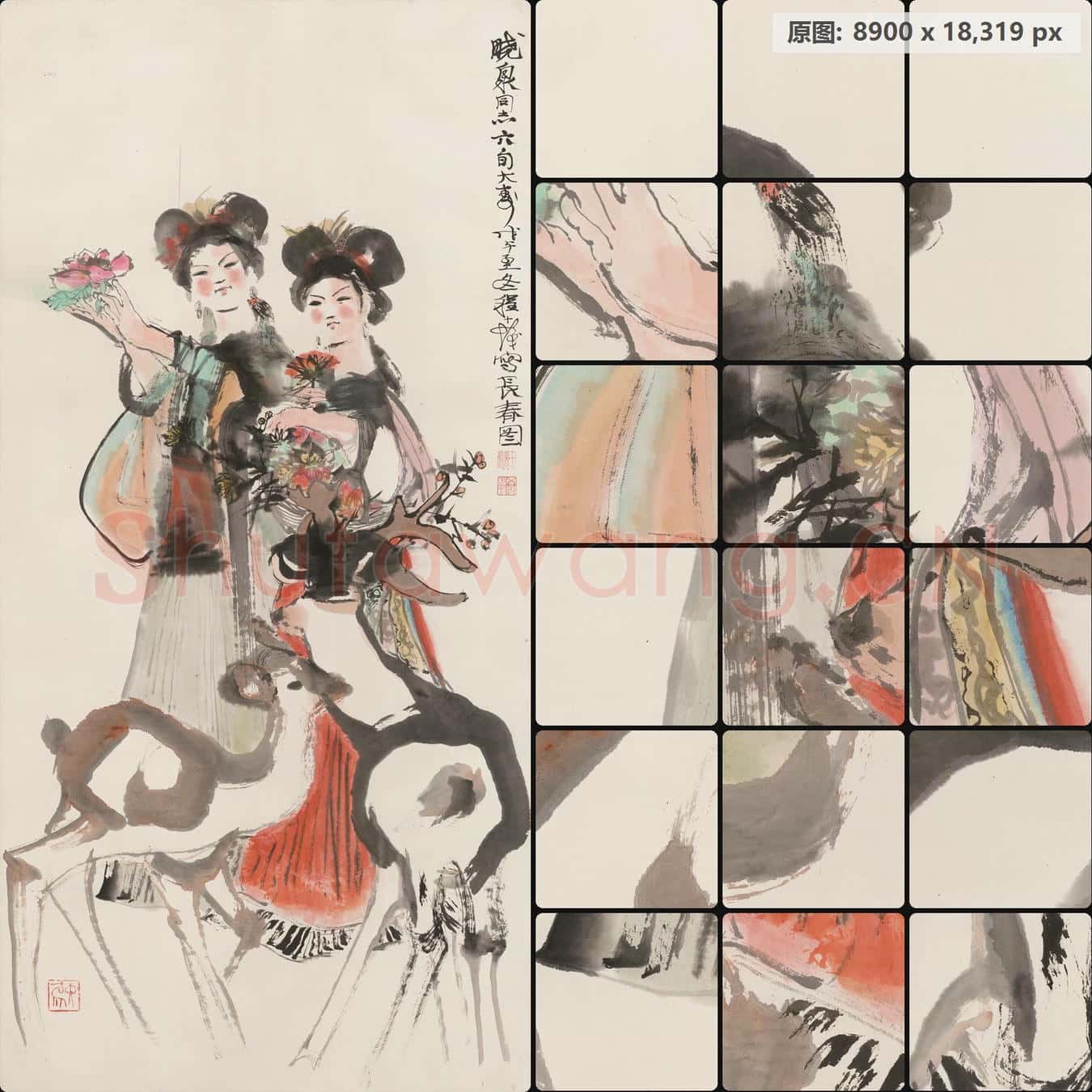 程十发 国画作品-02 南京博物院馆藏书画作品