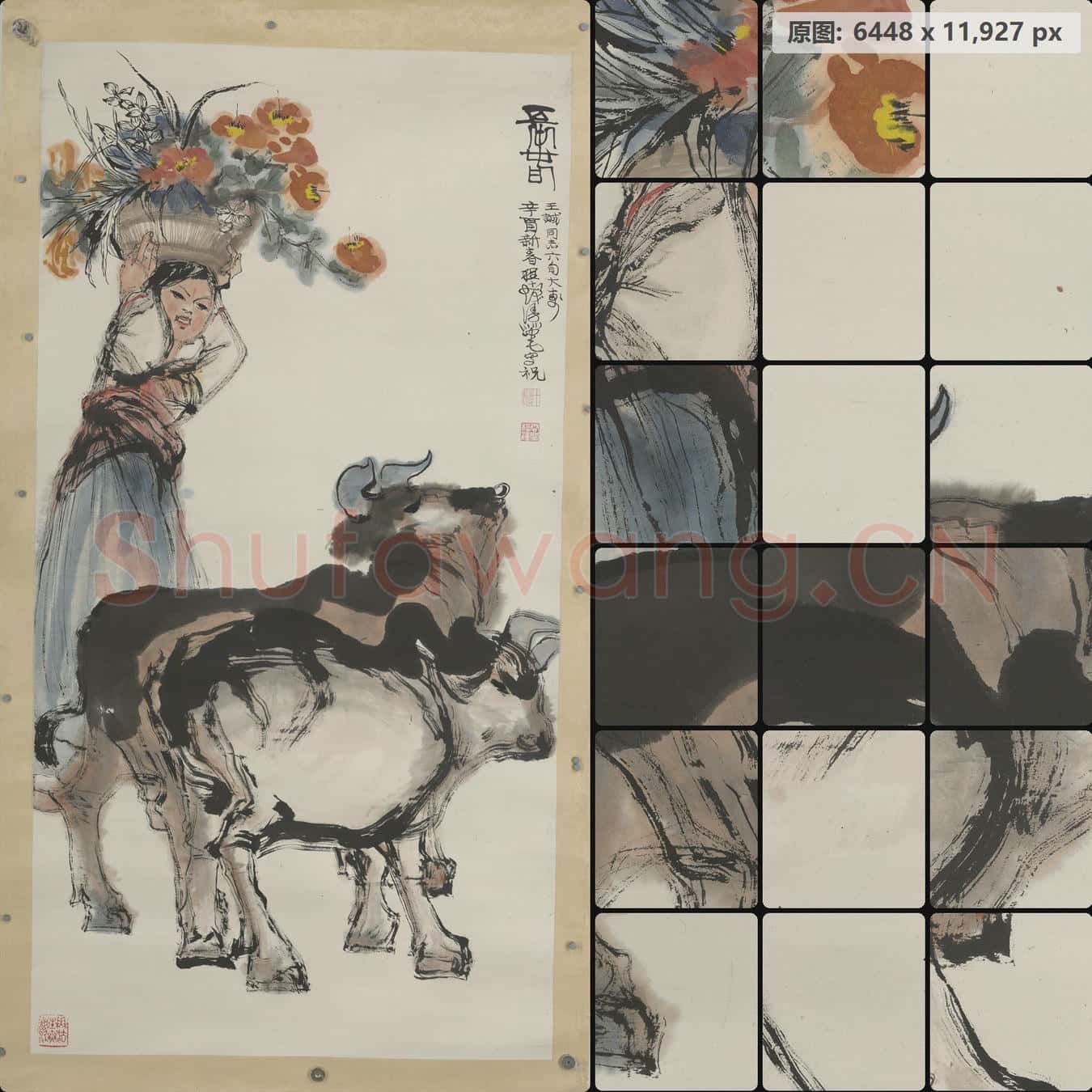 程十发 贺寿 南京博物院馆藏书画作品