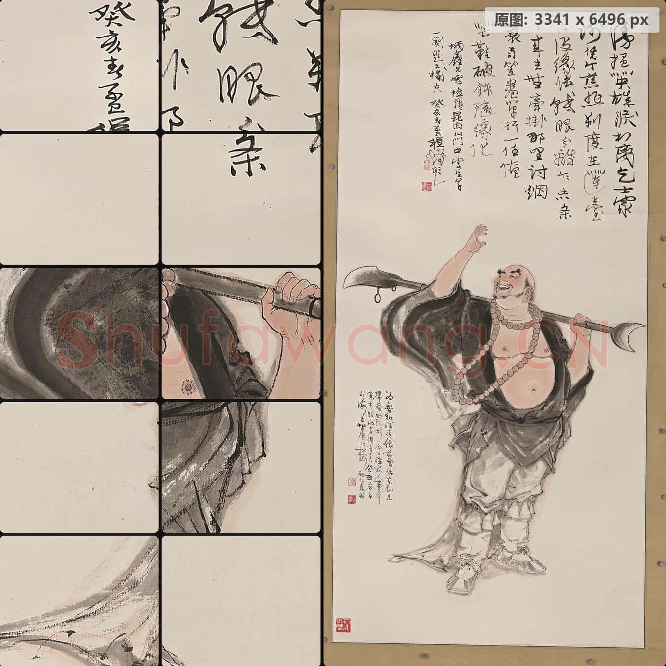 程十发 题签 南京博物院馆藏书画作品