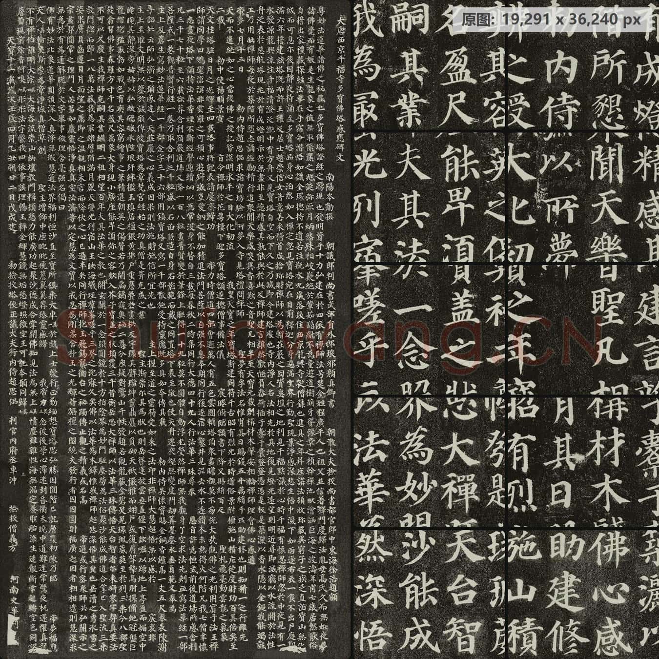多宝塔新宣 南京博物院馆藏书画作品