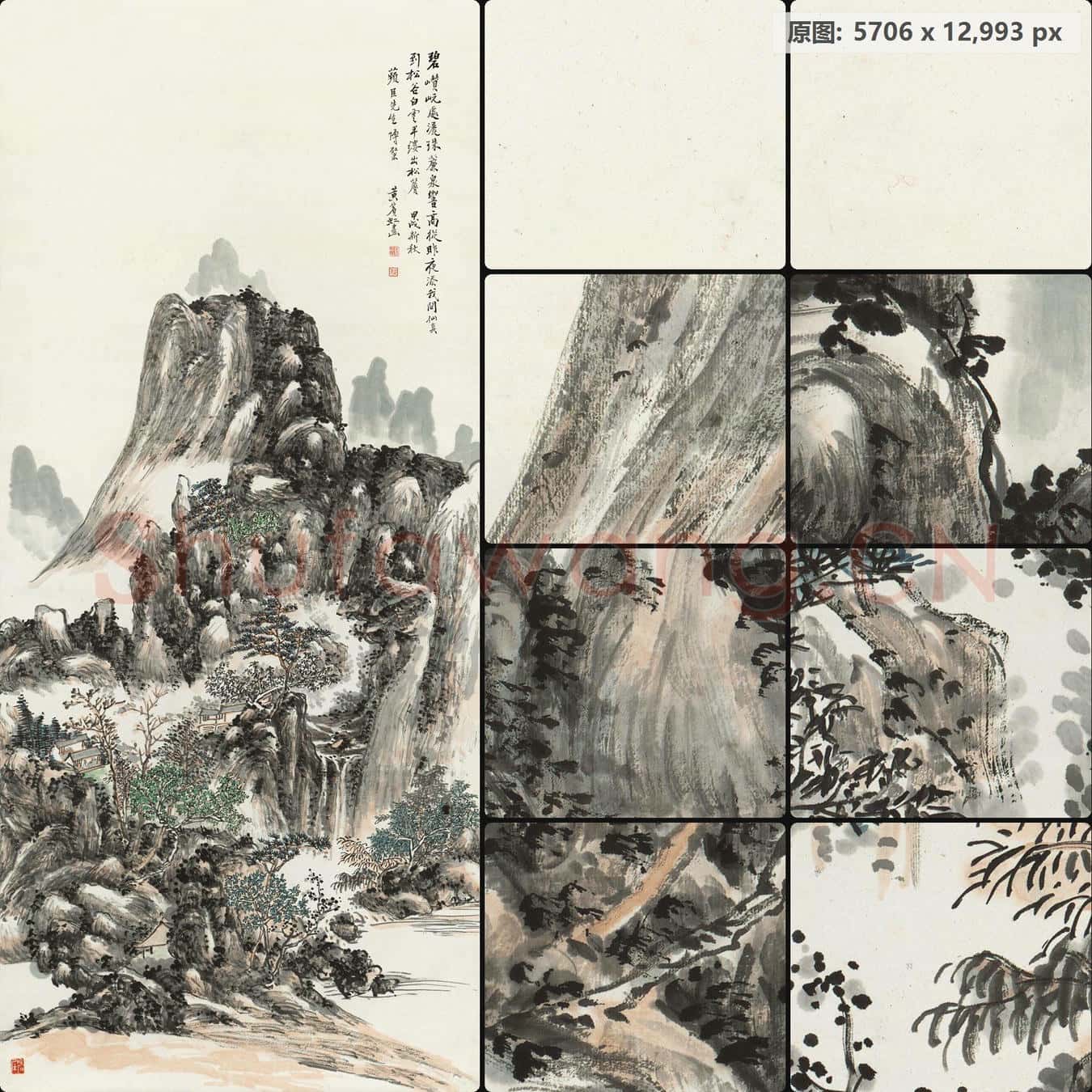 黄宾虹 白云半缕出松岩 48×110 南京博物院馆藏书画作品