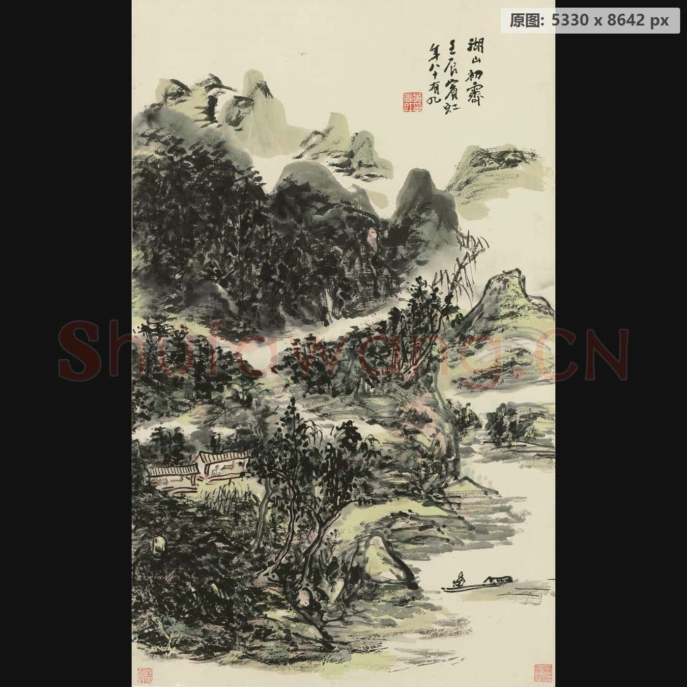 黄宾虹 湖山初齊 45×73 南京博物院馆藏书画作品