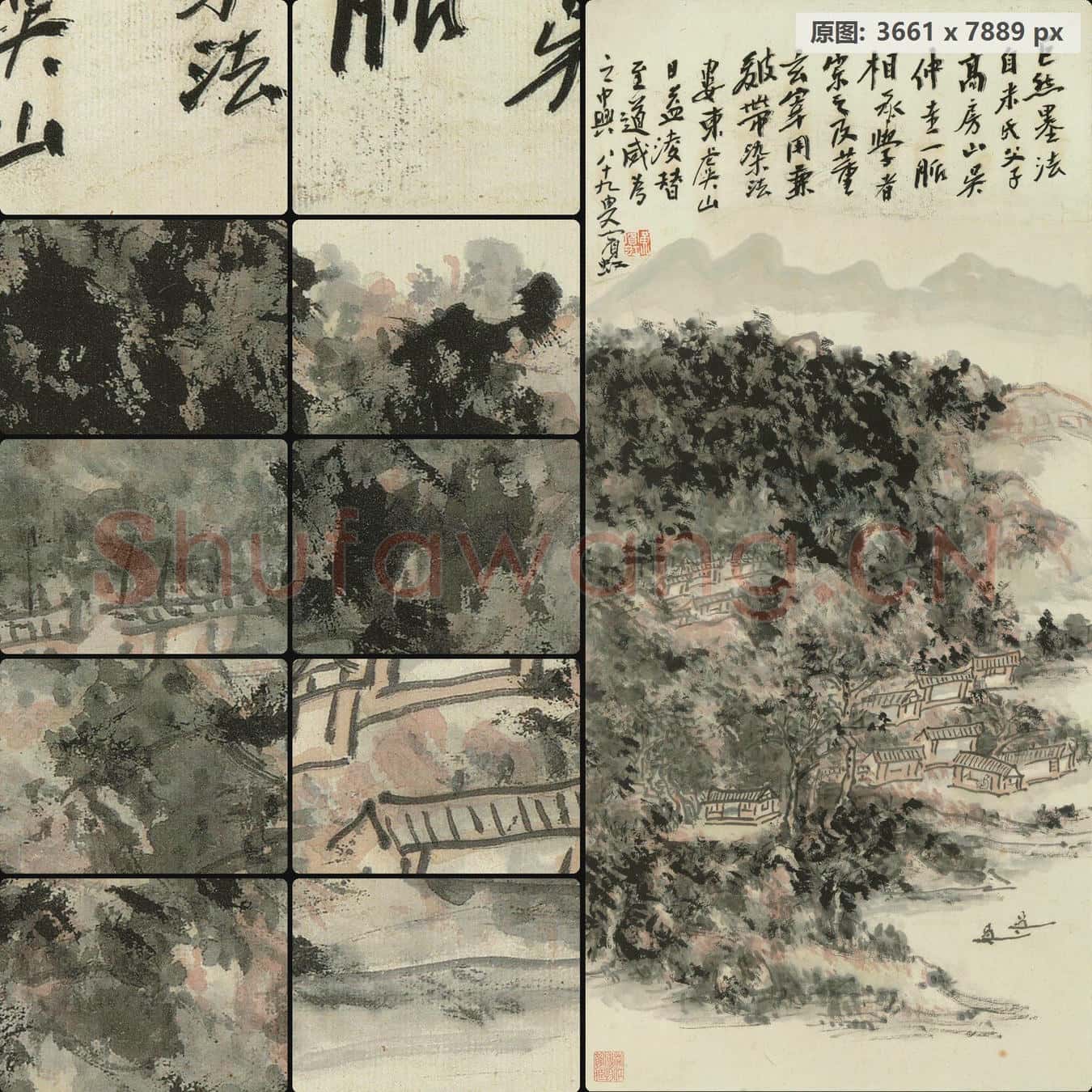 黄宾虹 巨然墨法 31×66 南京博物院馆藏书画作品