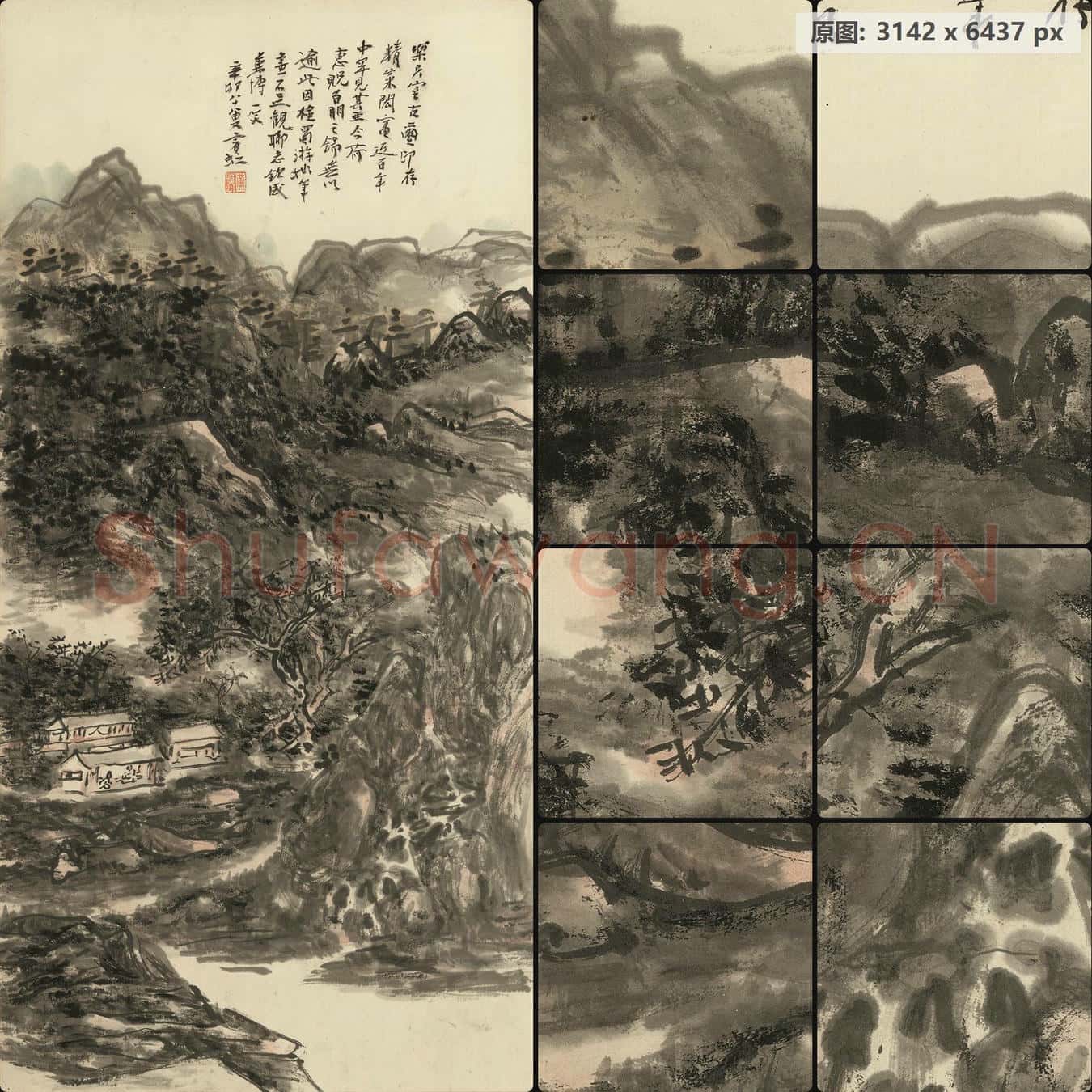 黄宾虹 蜀游拙笔 26×54 南京博物院馆藏书画作品