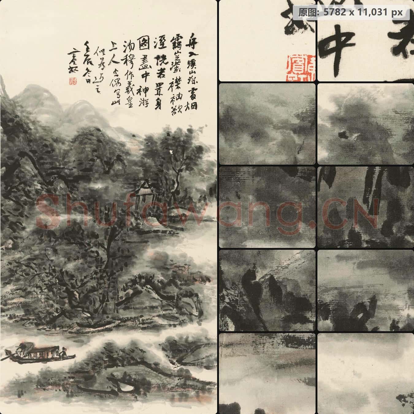 黄宾虹 舟入溪山重 49×93 南京博物院馆藏书画作品