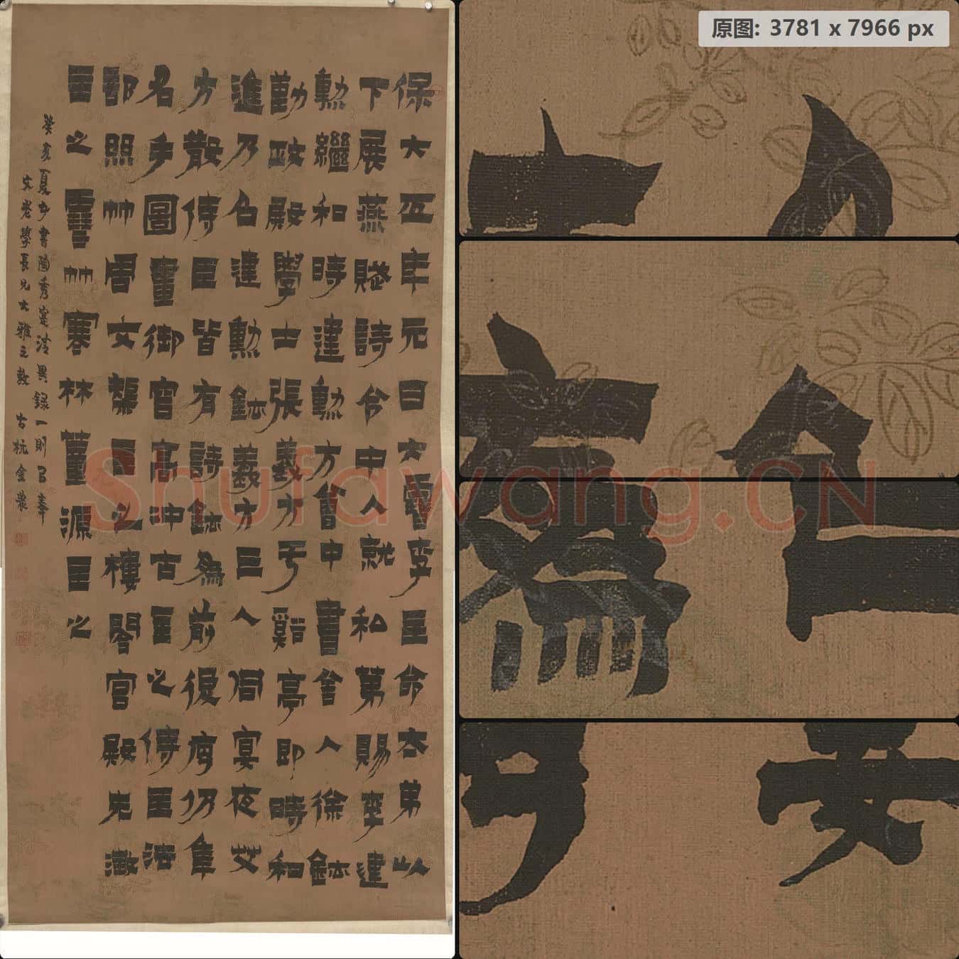 金农 书陶秀宴 南京博物院馆藏书画作品