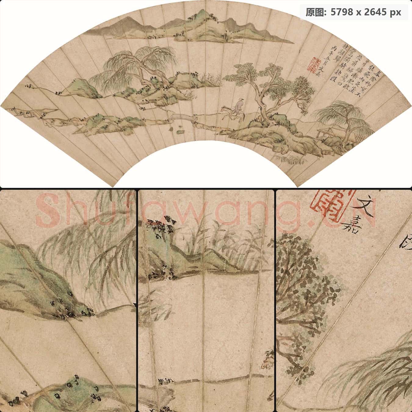 明 文嘉-春岸归骑图扇面 南京博物院馆藏书画作品