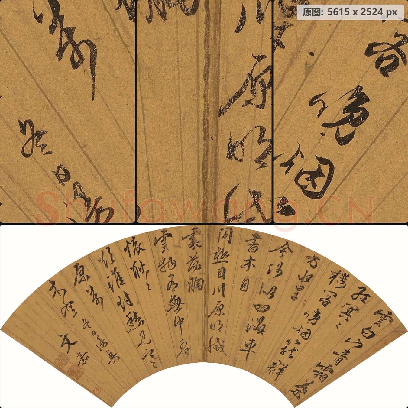 明 文嘉-行草书冬日漫七律诗扇面 南京博物院馆藏书画作品