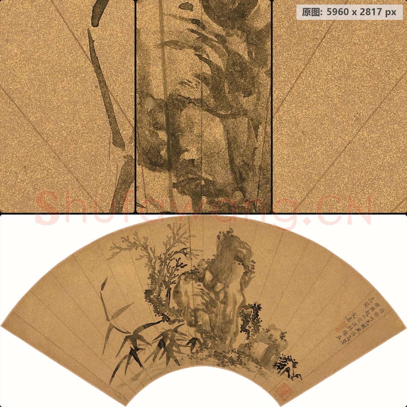 明 文嘉-竹明风恬图扇面 南京博物院馆藏书画作品