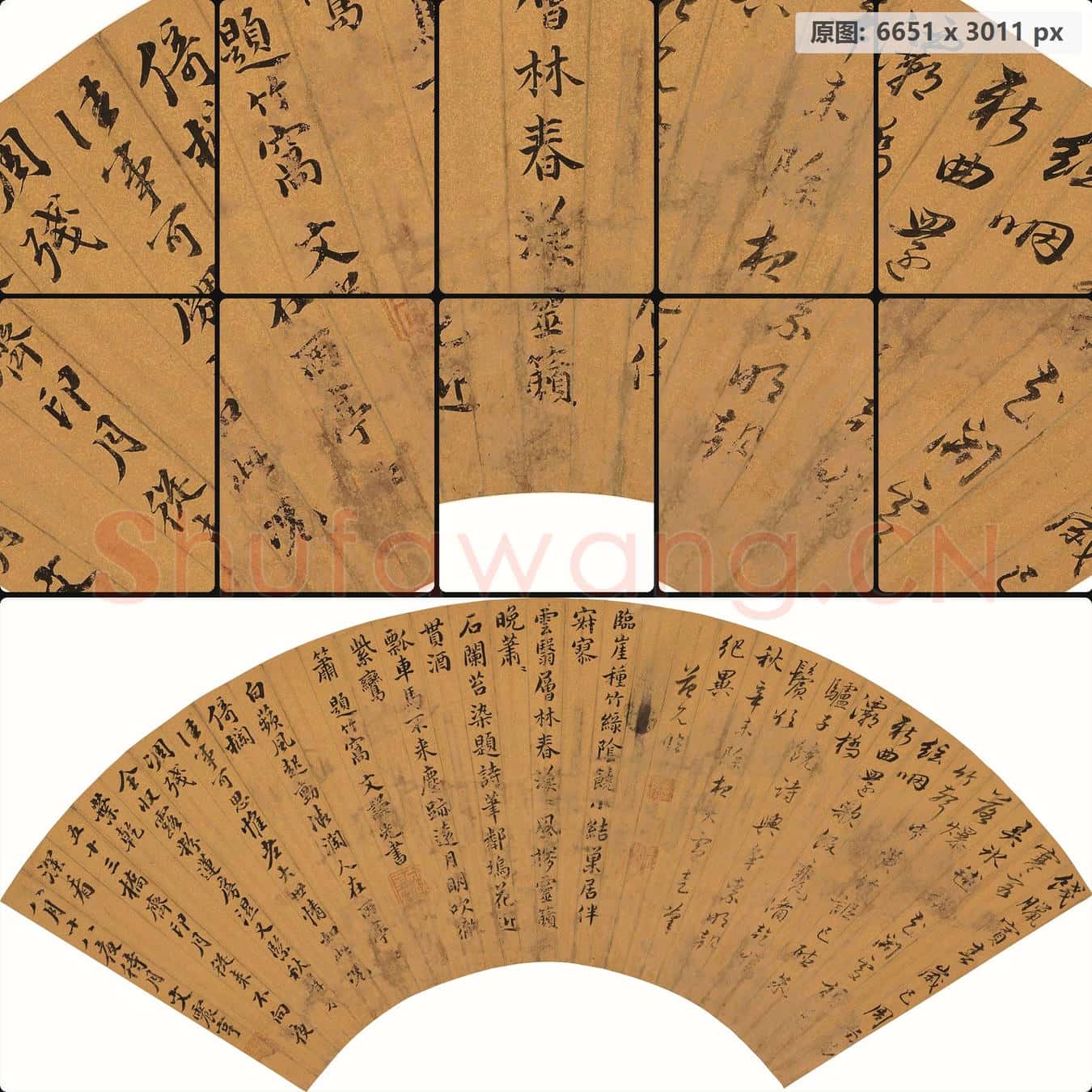 明 文震亨-行楷书扇面 南京博物院馆藏书画作品