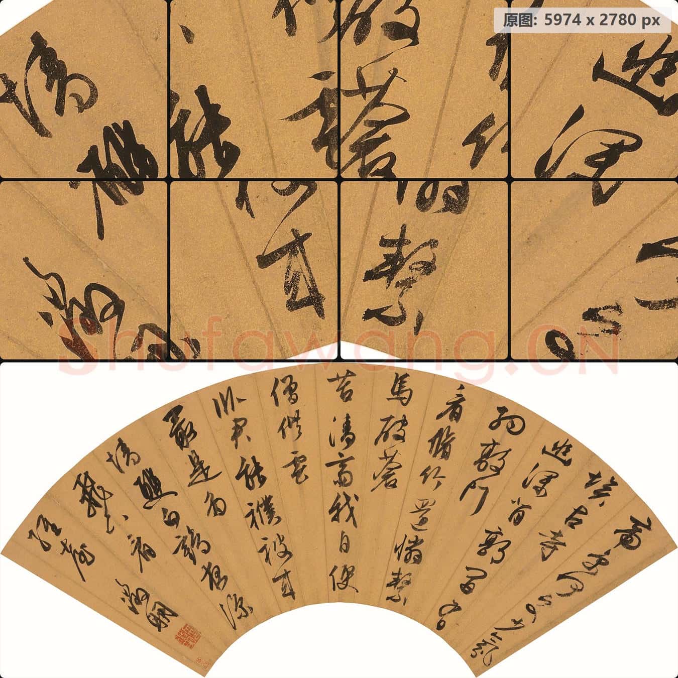 明 文徵明-行书扇面 南京博物院馆藏书画作品
