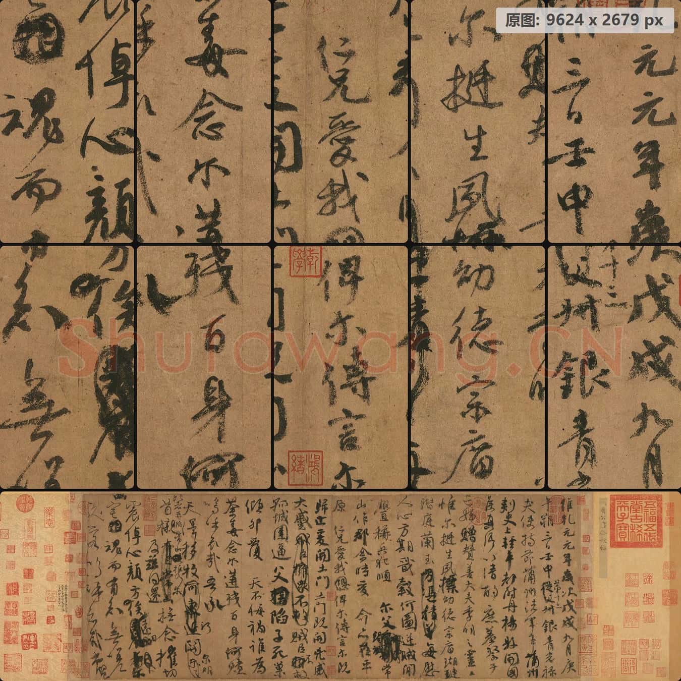 南京博物院名家书画-祭侄稿 南京博物院馆藏书画作品