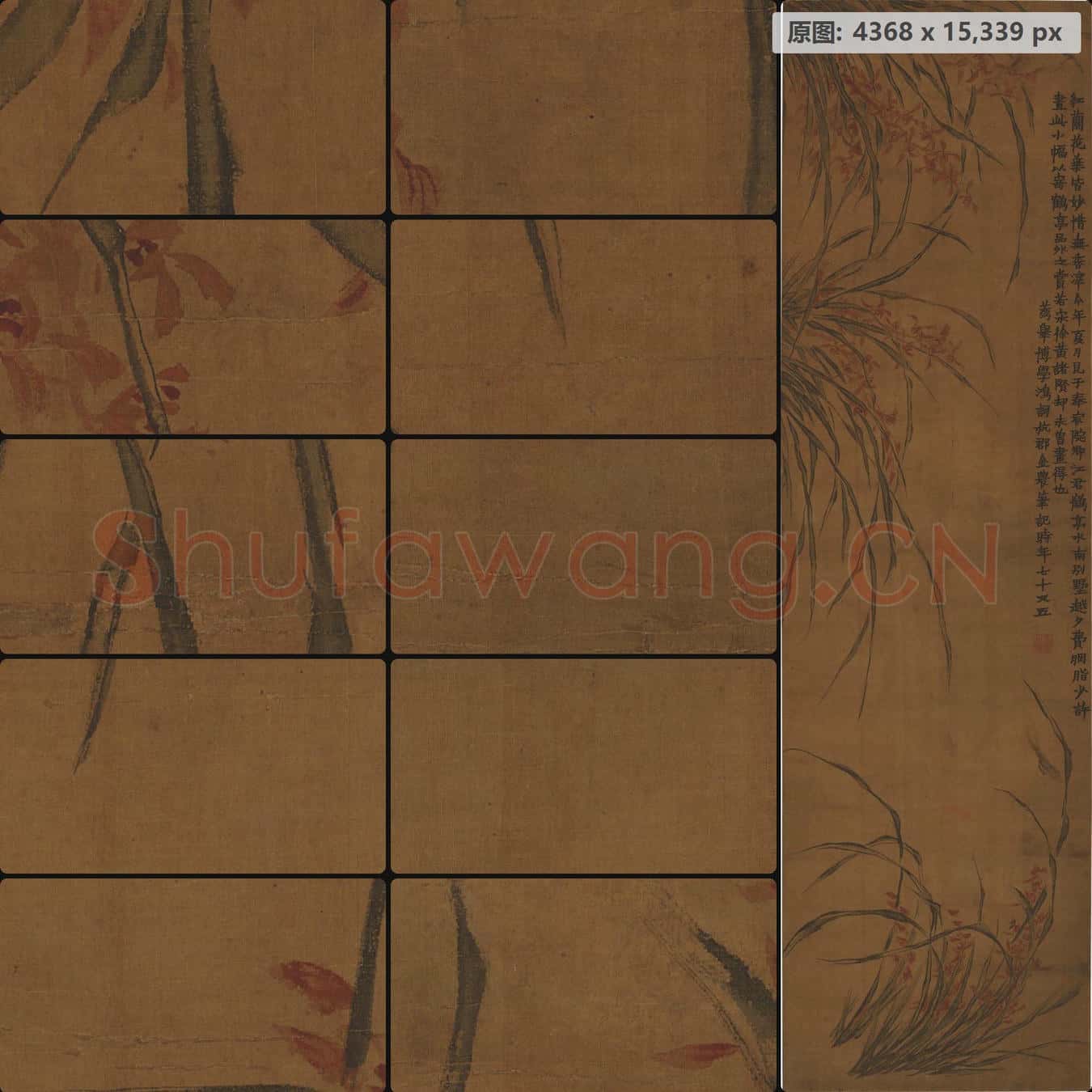 清 金农-红兰花图轴 南京博物院馆藏书画作品