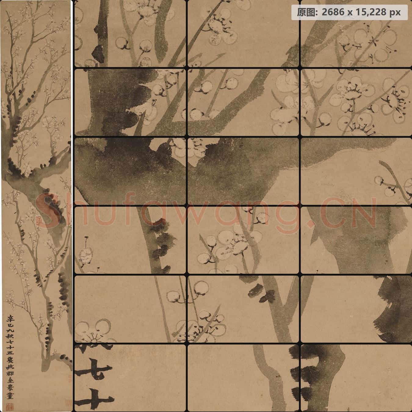 清 金农-梅花图联两条-1 南京博物院馆藏书画作品