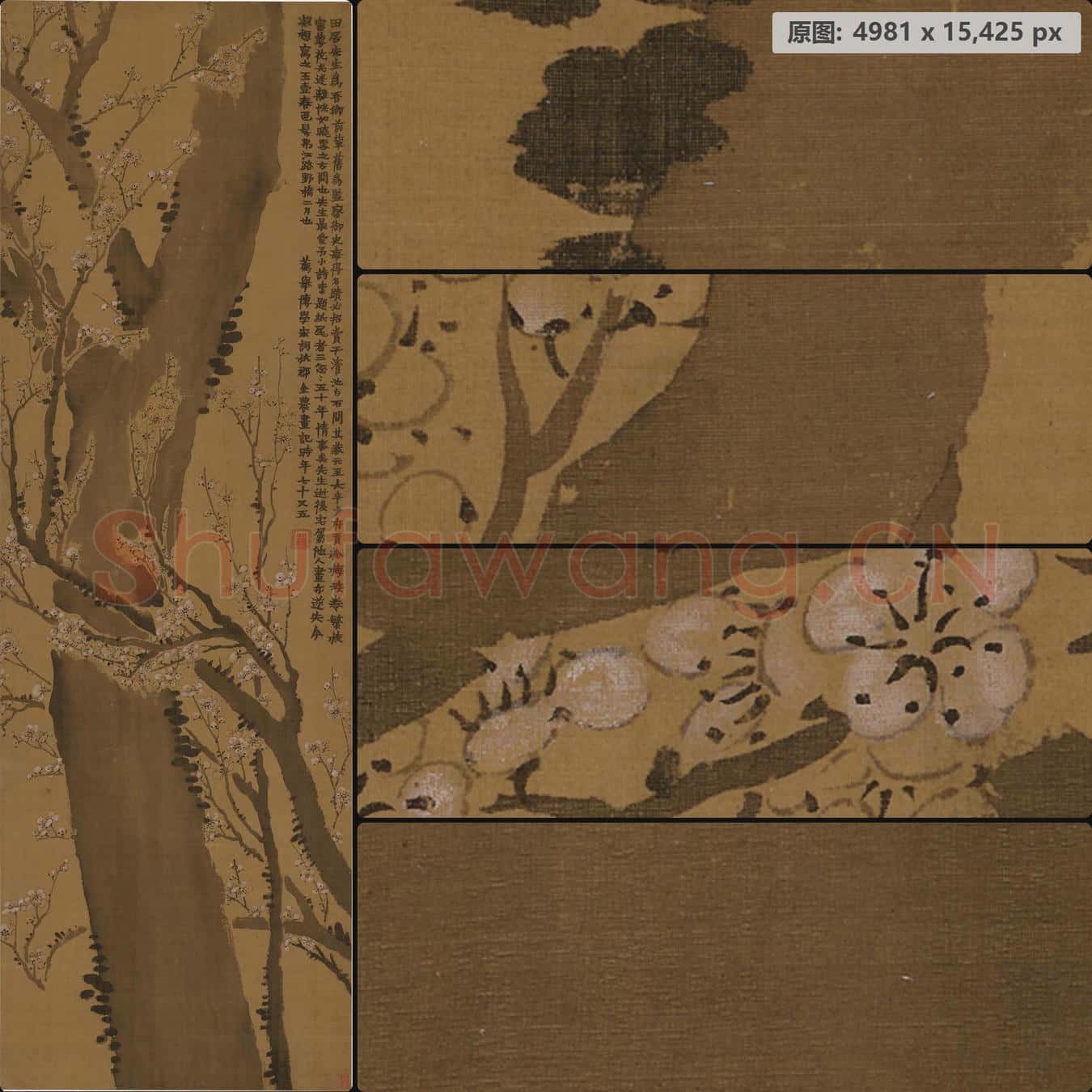 清 金农-梅树图轴 南京博物院馆藏书画作品