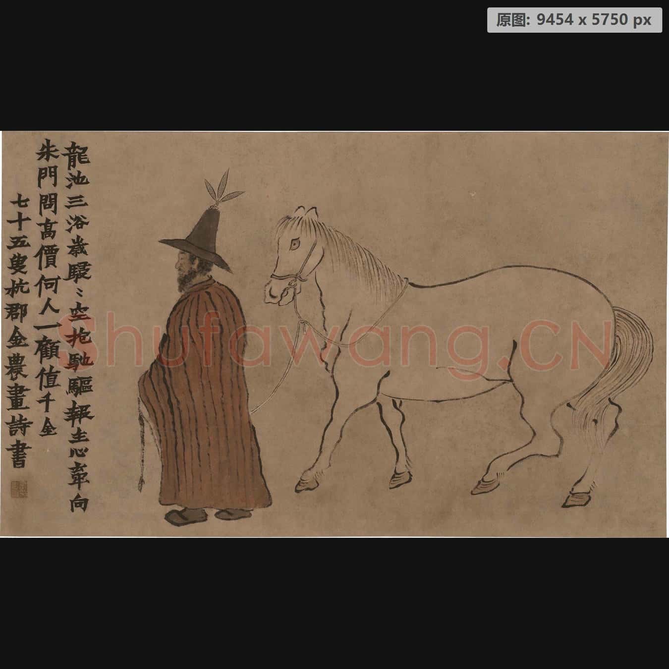 清 金农-牵马图轴 南京博物院馆藏书画作品