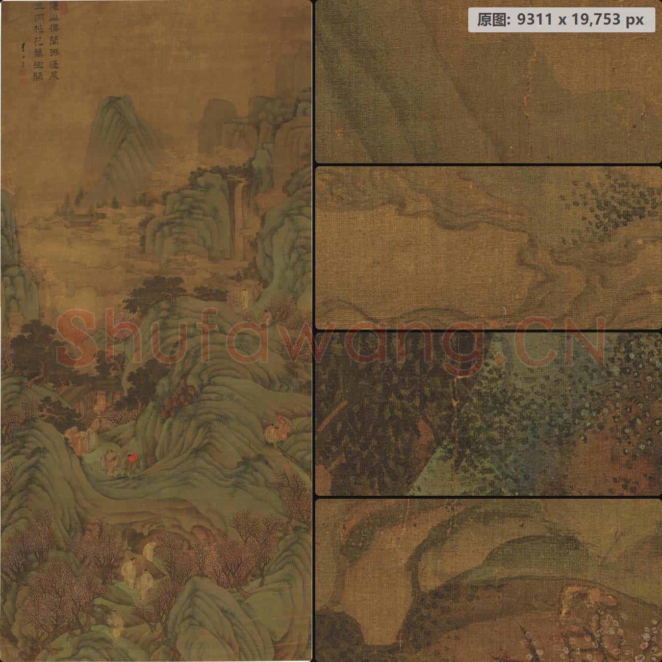 清 李世达-仙山楼阁图轴 南京博物院馆藏书画作品