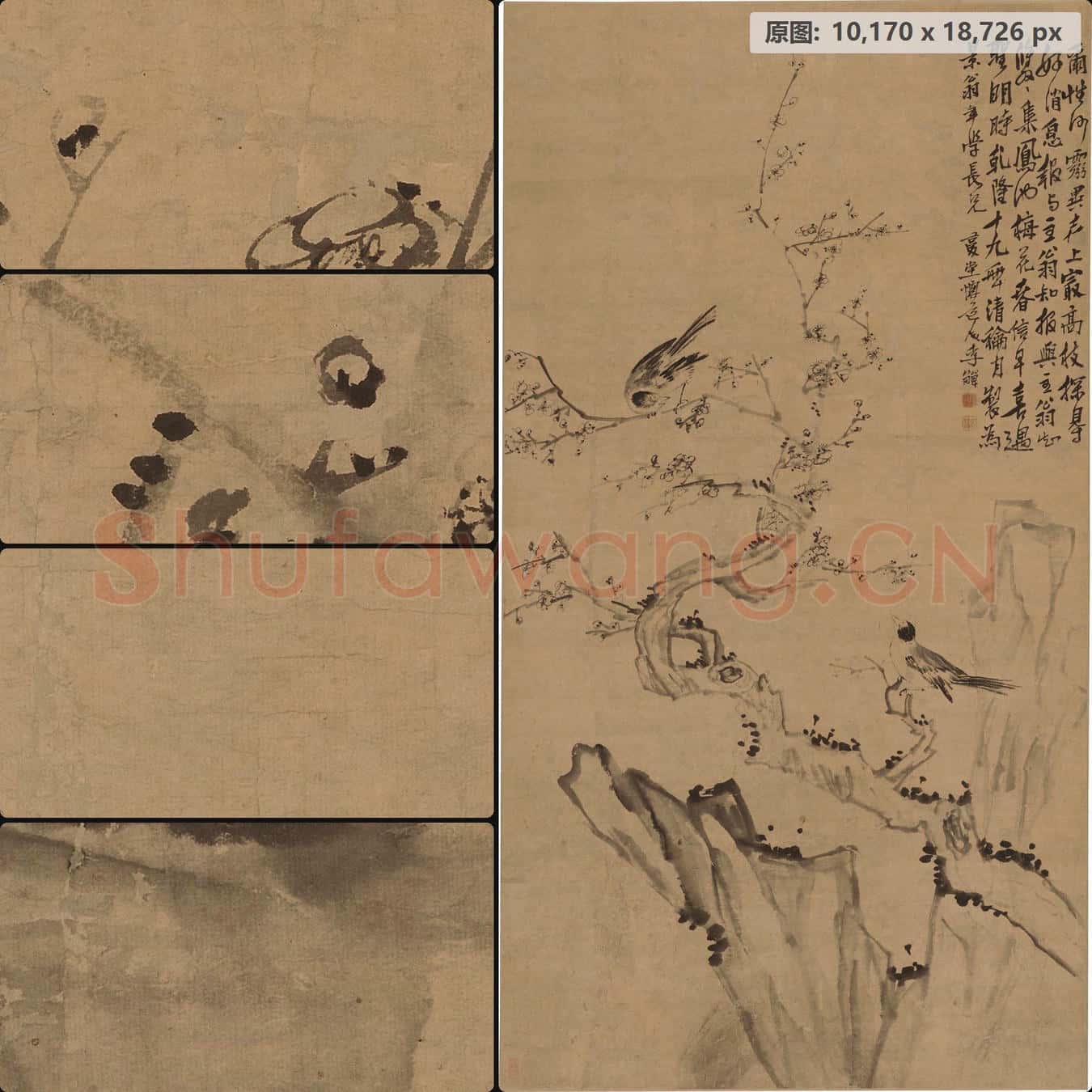 清 李鱓-喜上梅梢图轴 南京博物院馆藏书画作品